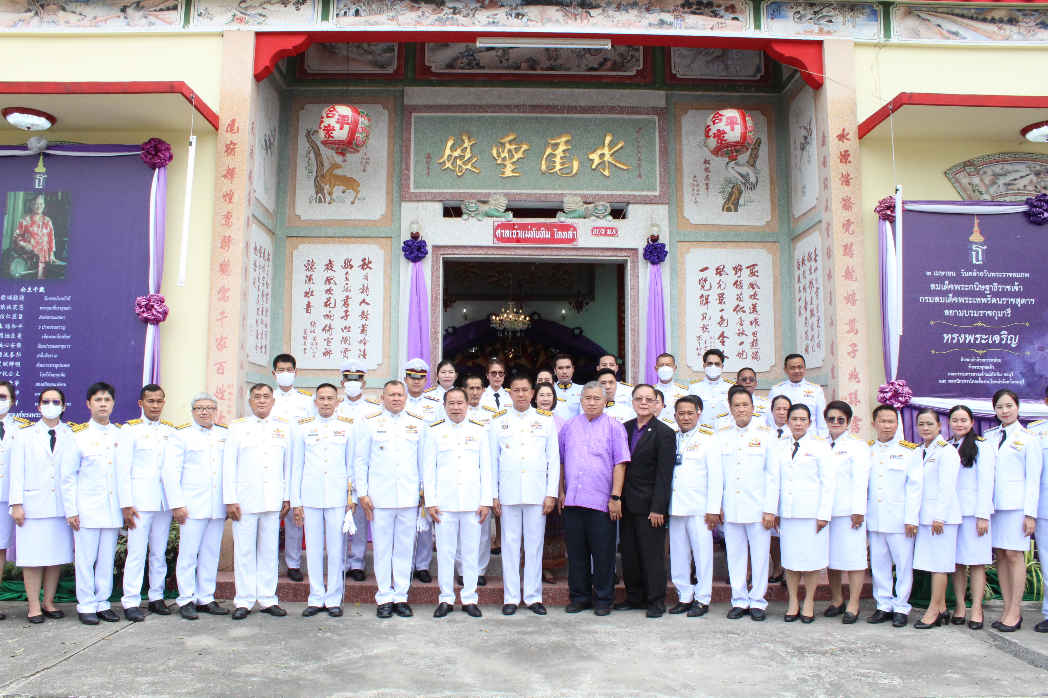 ผู้ว่าฯ ชลบุรี เป็นประธานในพิธีสมโภชกระถางธูปพระราชทาน สมเด็จพระกนิษฐาธิราชเจ้า กรมสมเด็จพระเทพรัตนราชสุดาฯ สยามบรมราชกุมารี