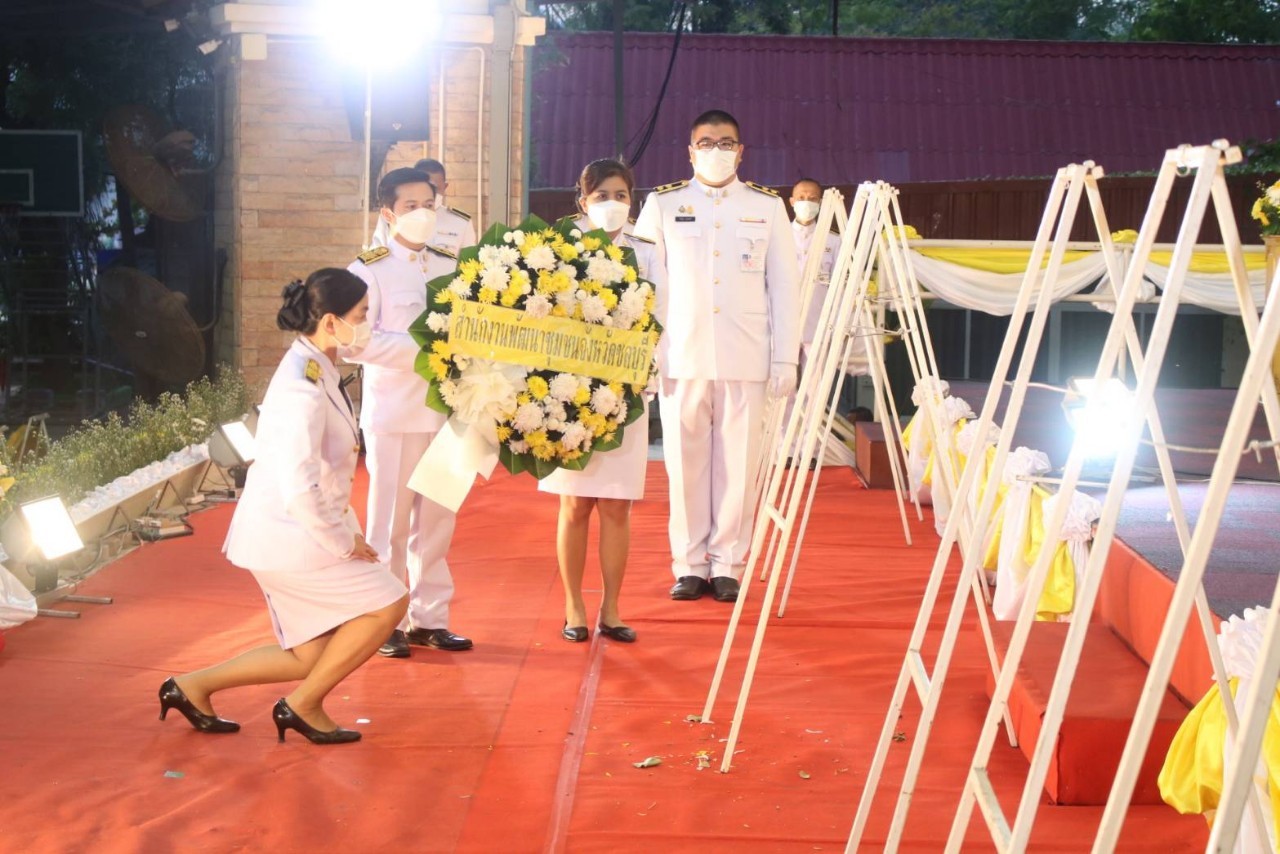 พช.ชลบุรี ร่วมกิจกรรมน้อมรำลึกเนื่องในวันคล้ายวันสวรรคต พระบาทสมเด็จพระบรมชนกาธิเบศร มหาภูมิพลอดุลยเดชมหาราช บรมนาถบพิตร