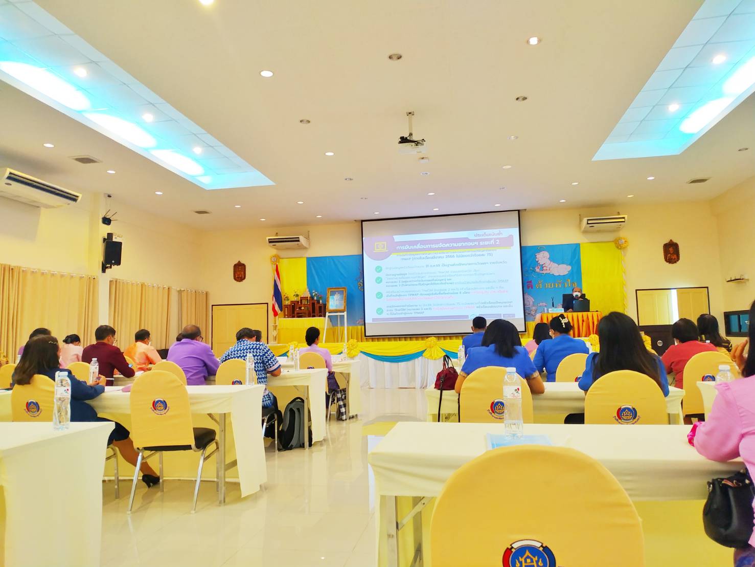 #พช.ชลบุรี# ร่วมประชุมเชิงปฏิบัติการตรวจติดตามผลการดำเนินงานของหน่วยรับตรวจ ครั้งที่ 1/2566