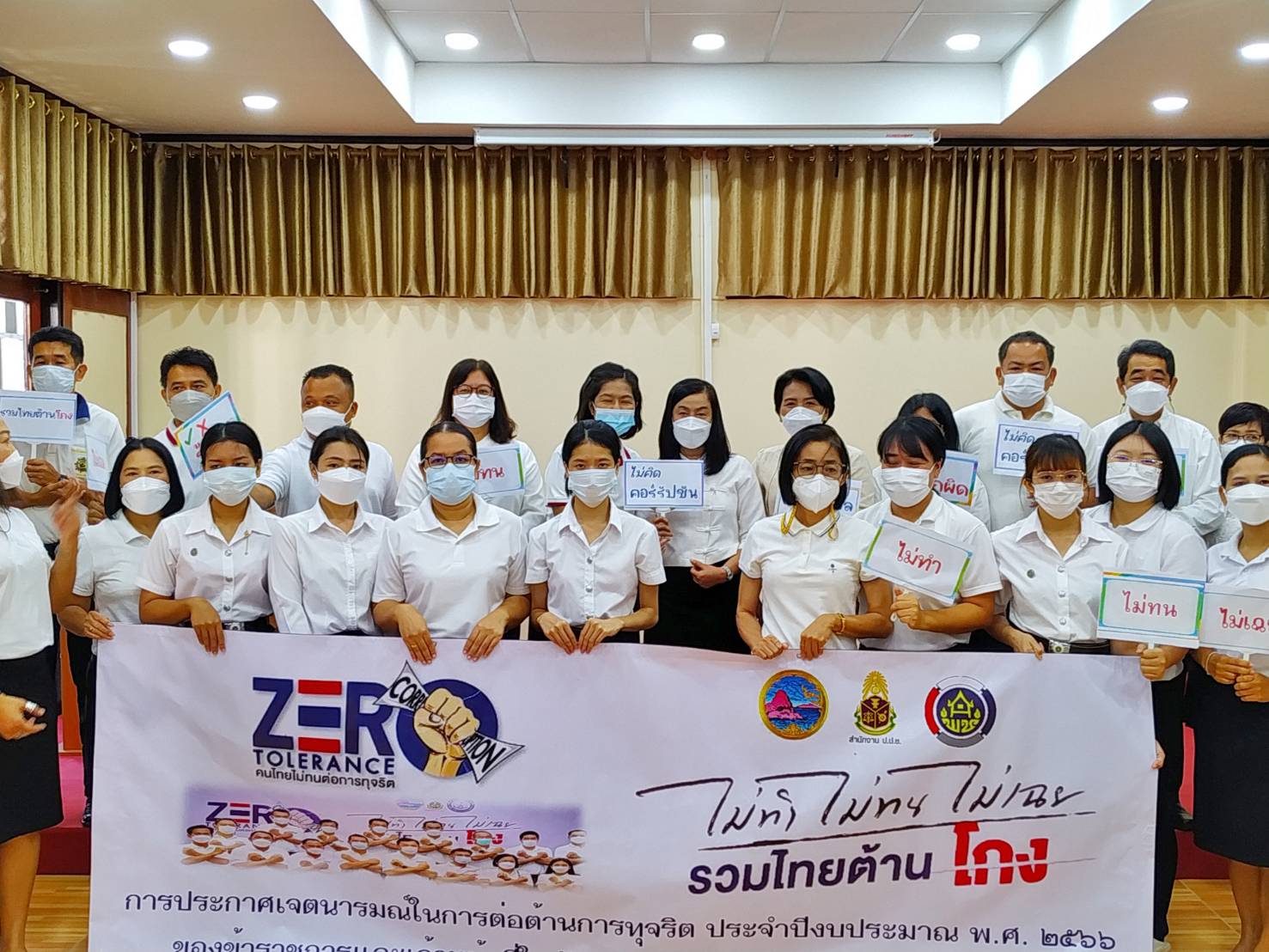 พช.ชลบุรี ประกาศเจตนารมณ์ในการต่อตา้นทุจริต ประจำปีงบประมาณ พ.ศ. 2566