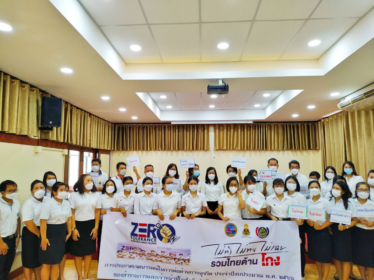 พช.ชลบุรี ประกาศเจตนารมณ์ในการต่อตา้นทุจริต ประจำปีงบประมาณ พ.ศ. 2566