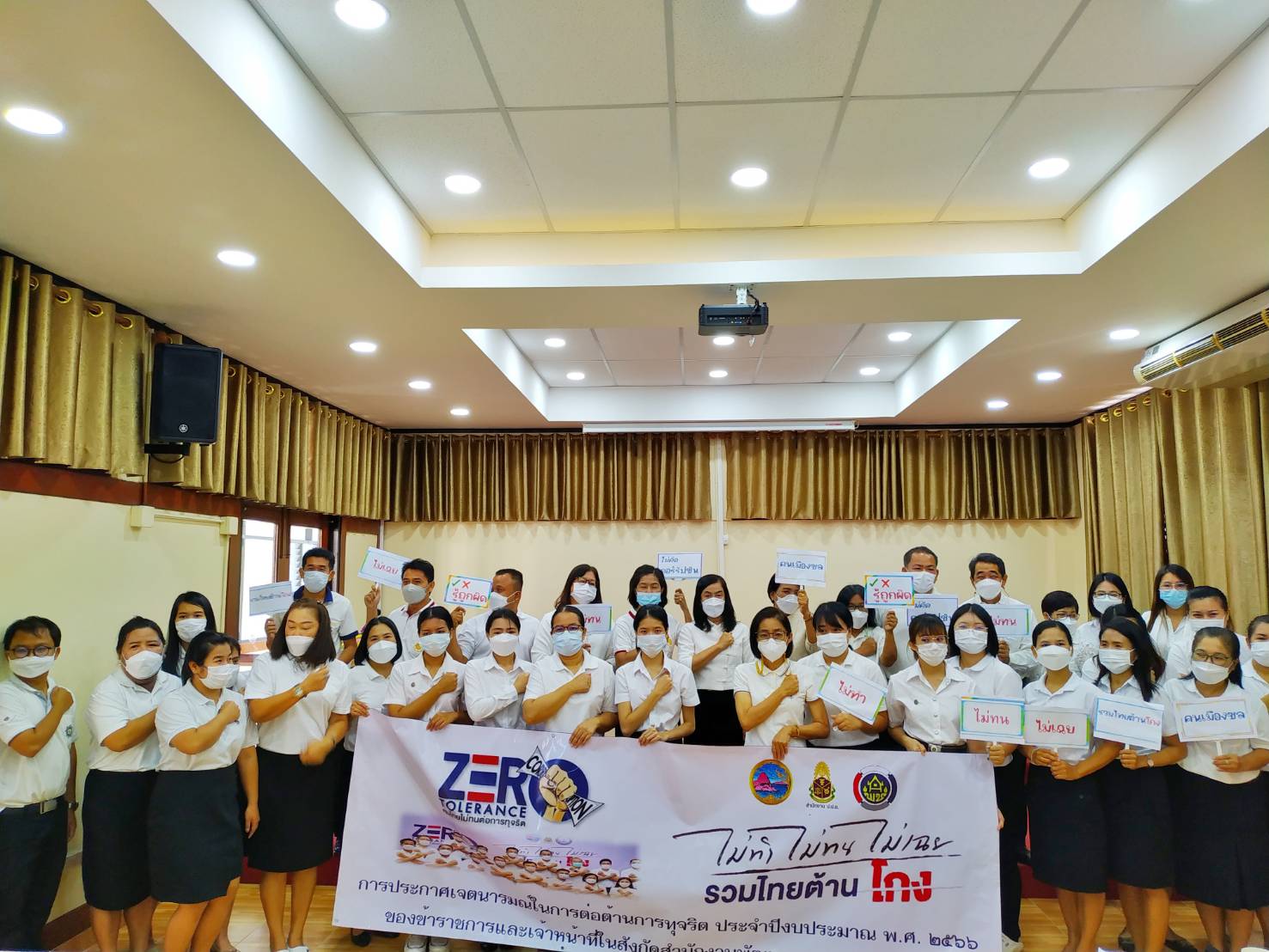 พช.ชลบุรี ประกาศเจตนารมณ์ในการต่อตา้นทุจริต ประจำปีงบประมาณ พ.ศ. 2566