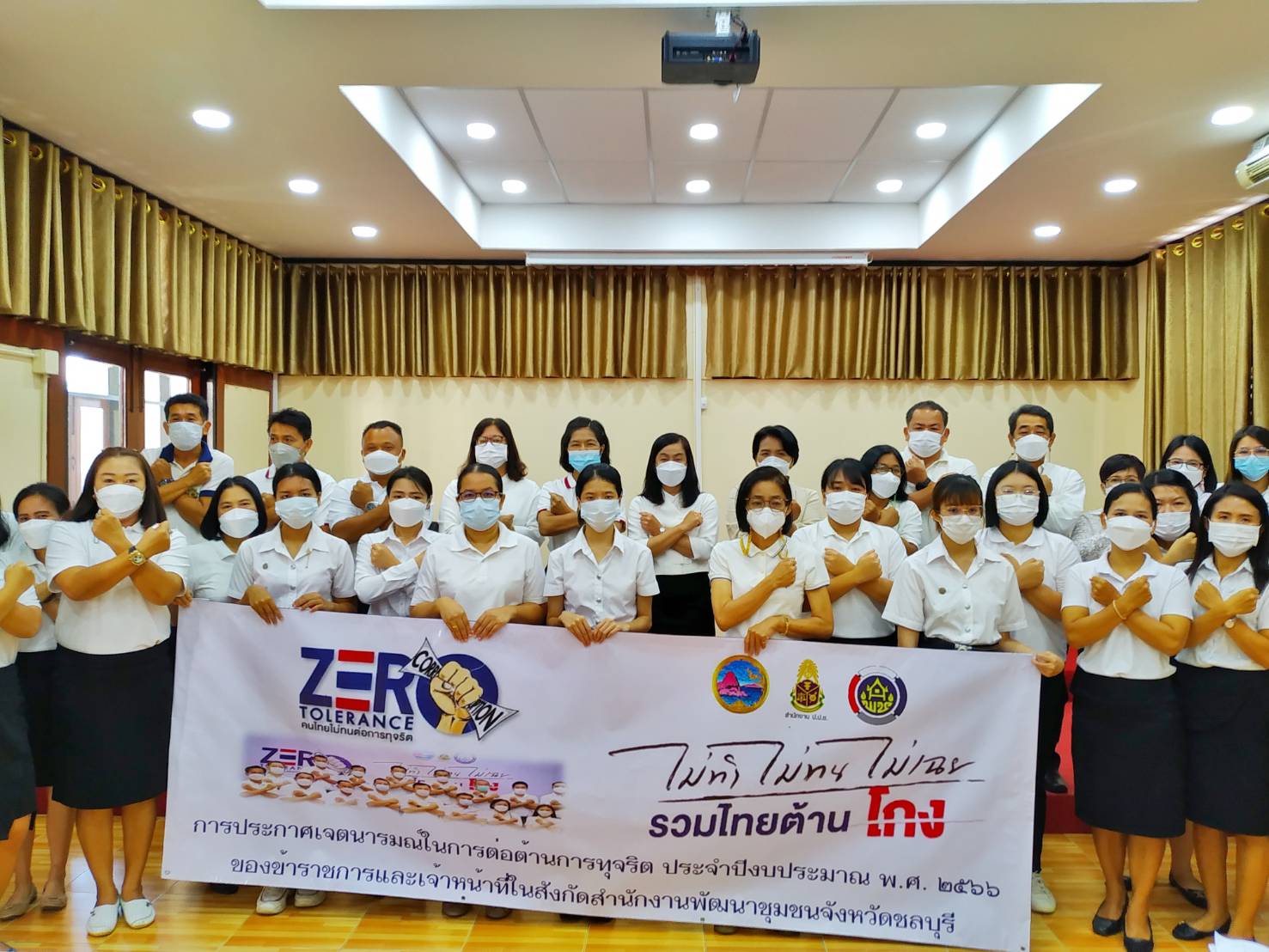 พช.ชลบุรี ประกาศเจตนารมณ์ในการต่อตา้นทุจริต ประจำปีงบประมาณ พ.ศ. 2566