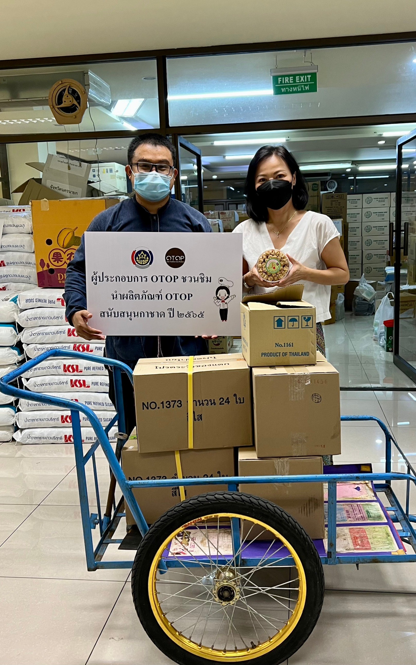 #พช.ชลบุรี# ส่งมอบขนมข้าวเกรียบแสงตะวันและขนมทองม้วนสายชล เพื่อสนับสนุนการออกร้านของสมาคมแม่บ้านมหาดไทย ในการออกร้านงานกาชาด ปี 2565