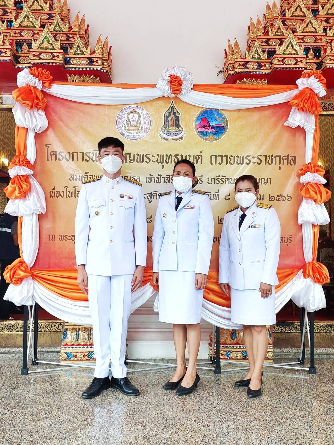 #พช.ชลบุรี# ร่วมพิธีเจริญพระพุทธมนต์ถวายพระราชกุศล สมเด็จพระเจ้าลูกเธอ เจ้าฟ้าสิริวัณณวรีนารีรัตนราชกัญญา เนื่องในโอกาสวันคล้ายวันประสูติ ครบ 3 รอบ วันที่ 8 มกราคม 2566