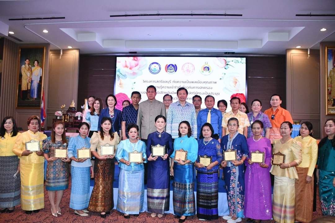 พช.ชลบุรี จัดโครงการสตรีชลบุรีกับความเป็นพลเมืองคุณภาพและความรู้ความเข้าใจที่เกี่ยวกับการปกครองระบอบประชาธิปไตยอันมีพระมหากษัตริย์ทรงเป็นประมุขเนื่องในวันสตรีสากล