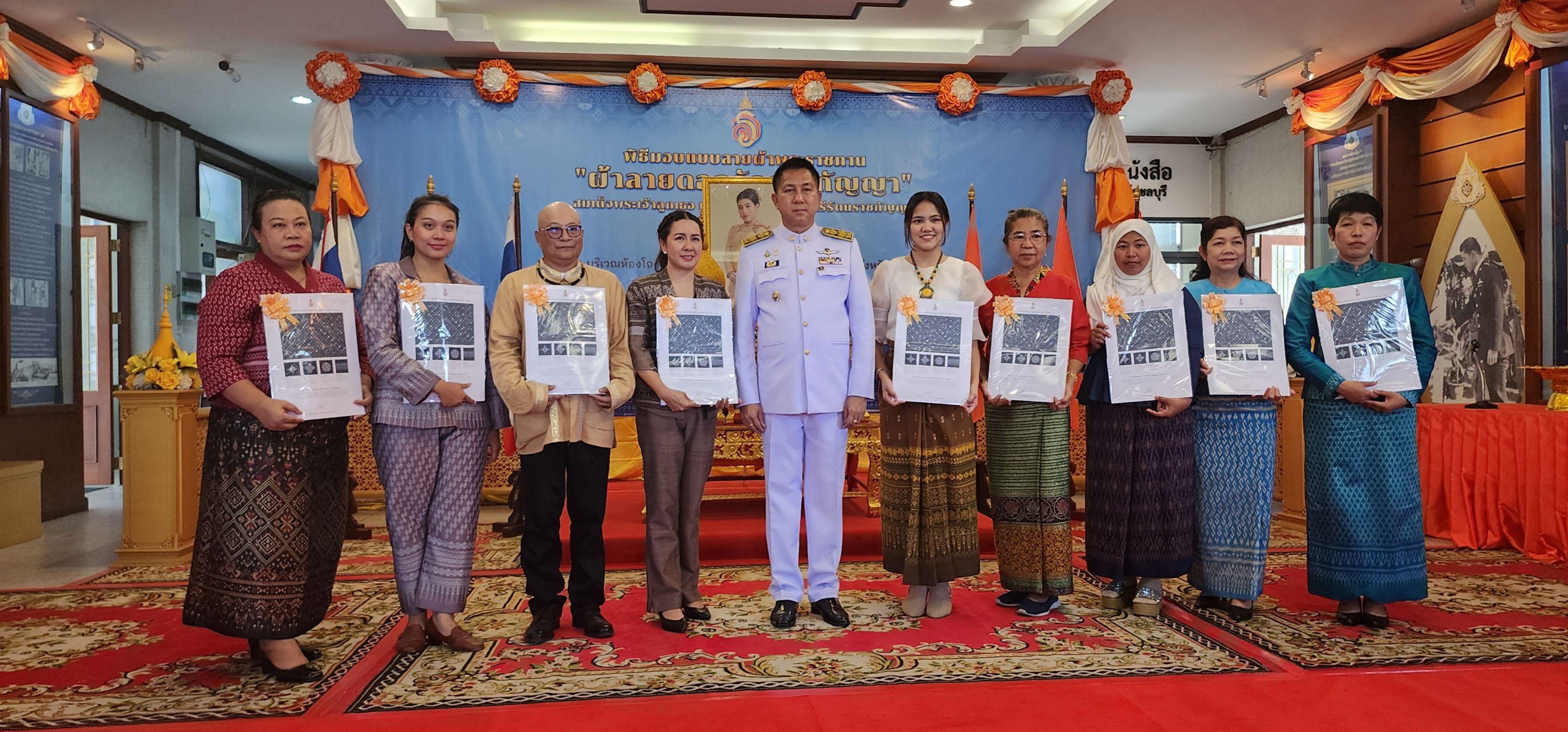 จังหวัดชลบุรี จัดพิธีมอบลายผ้าพระราชทาน “ผ้าลายดอกรักราชกัญญา”