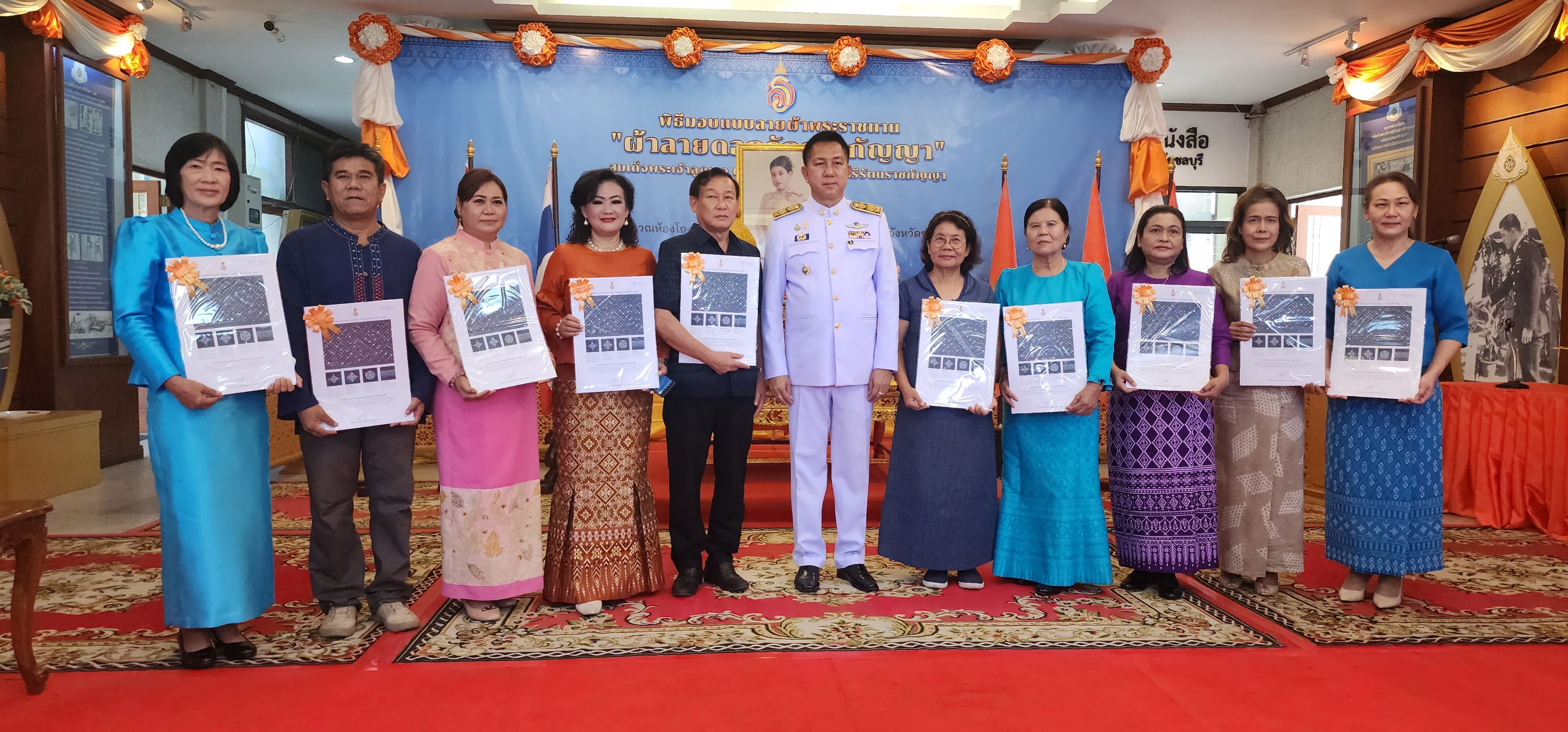 จังหวัดชลบุรี จัดพิธีมอบลายผ้าพระราชทาน “ผ้าลายดอกรักราชกัญญา”