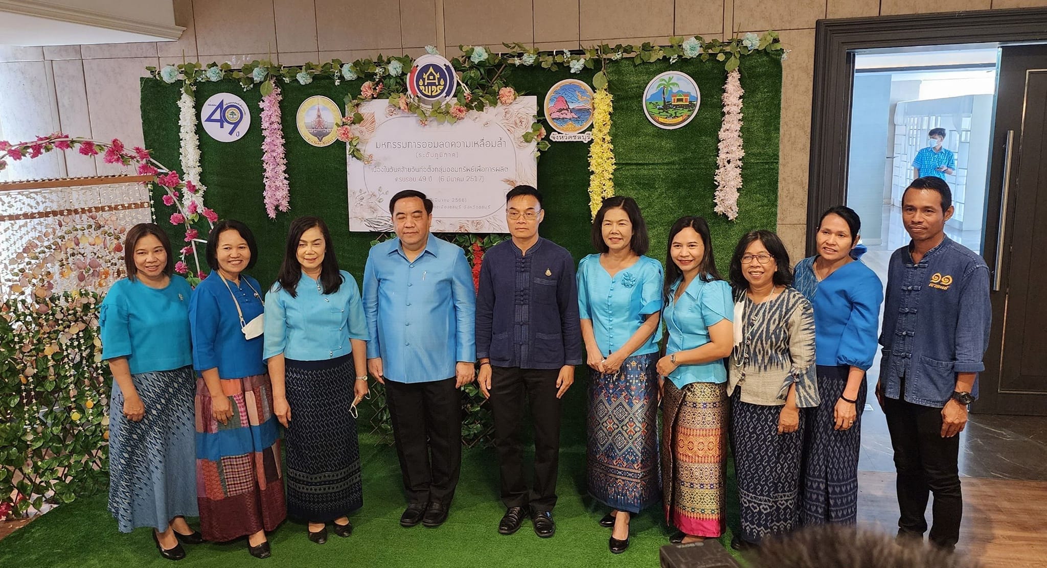 พช.ชลบุรี จัดมหกรรมการออมลดความเหลื่อมล้ำ (ระดับภูมิภาค)