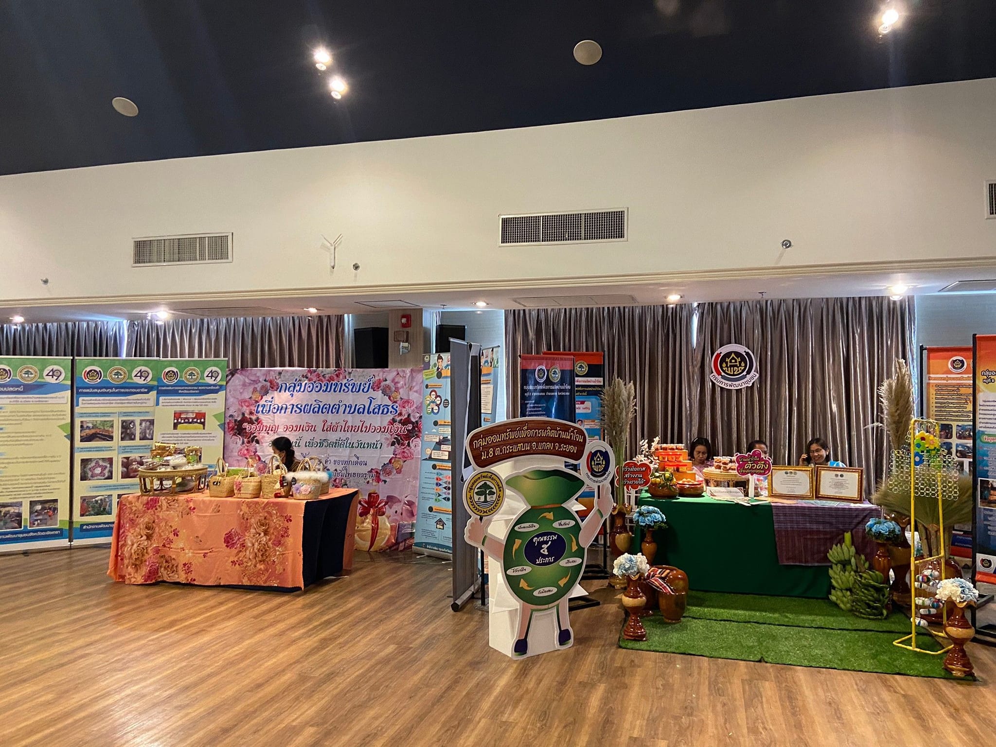 พช.ชลบุรี จัดมหกรรมการออมลดความเหลื่อมล้ำ (ระดับภูมิภาค)