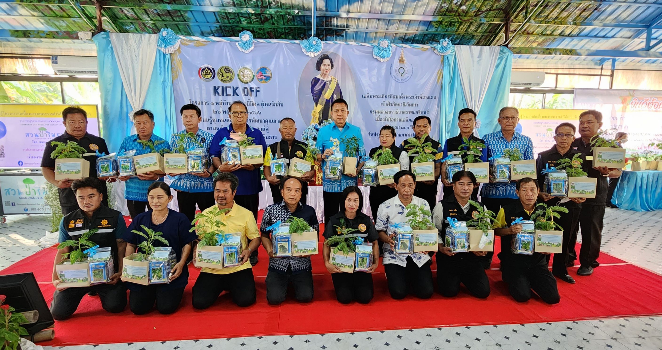 ?พช.ชลบุรี kick off โครงการ “1 หมู่บ้าน 1 ทางนี้มีผล ผู้คนรักกัน เฉลิมพระเกียรติสมเด็จพระเจ้าพี่นางเธอ เจ้าฟ้ากัลยาณิวัฒนา กรมหลวงนราธิวาสราชนครินทร์” เนื่องในโอกาสเฉลิมฉลองวาระครบ 100 ปี วันประสูติ (6 พฤษภาคม 2566)