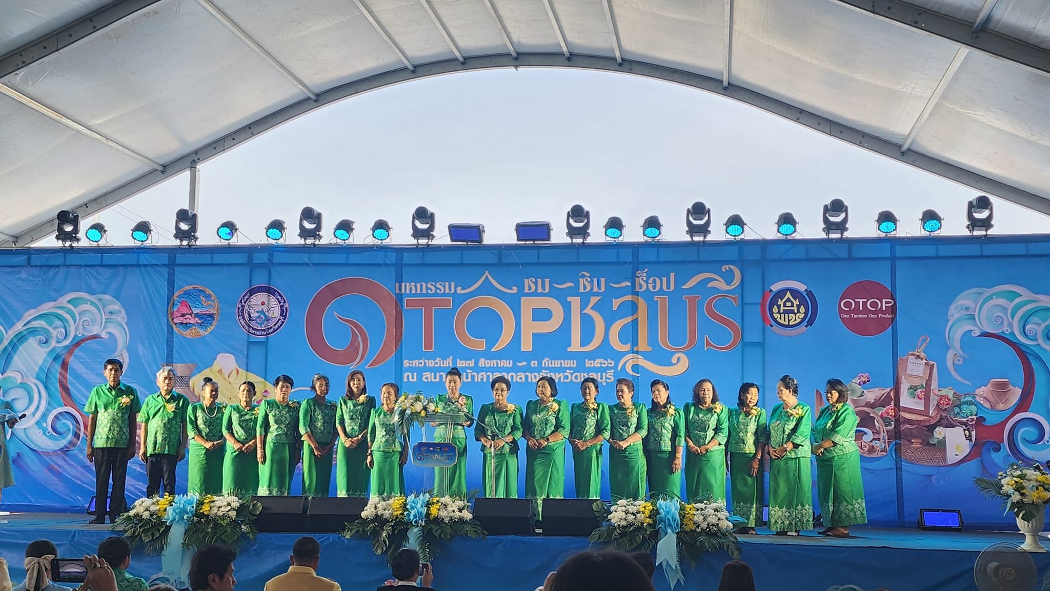 พช.ชลบุรี จัดมหกรรมชม ชิม ช้อป OTOP สินค้าของดี