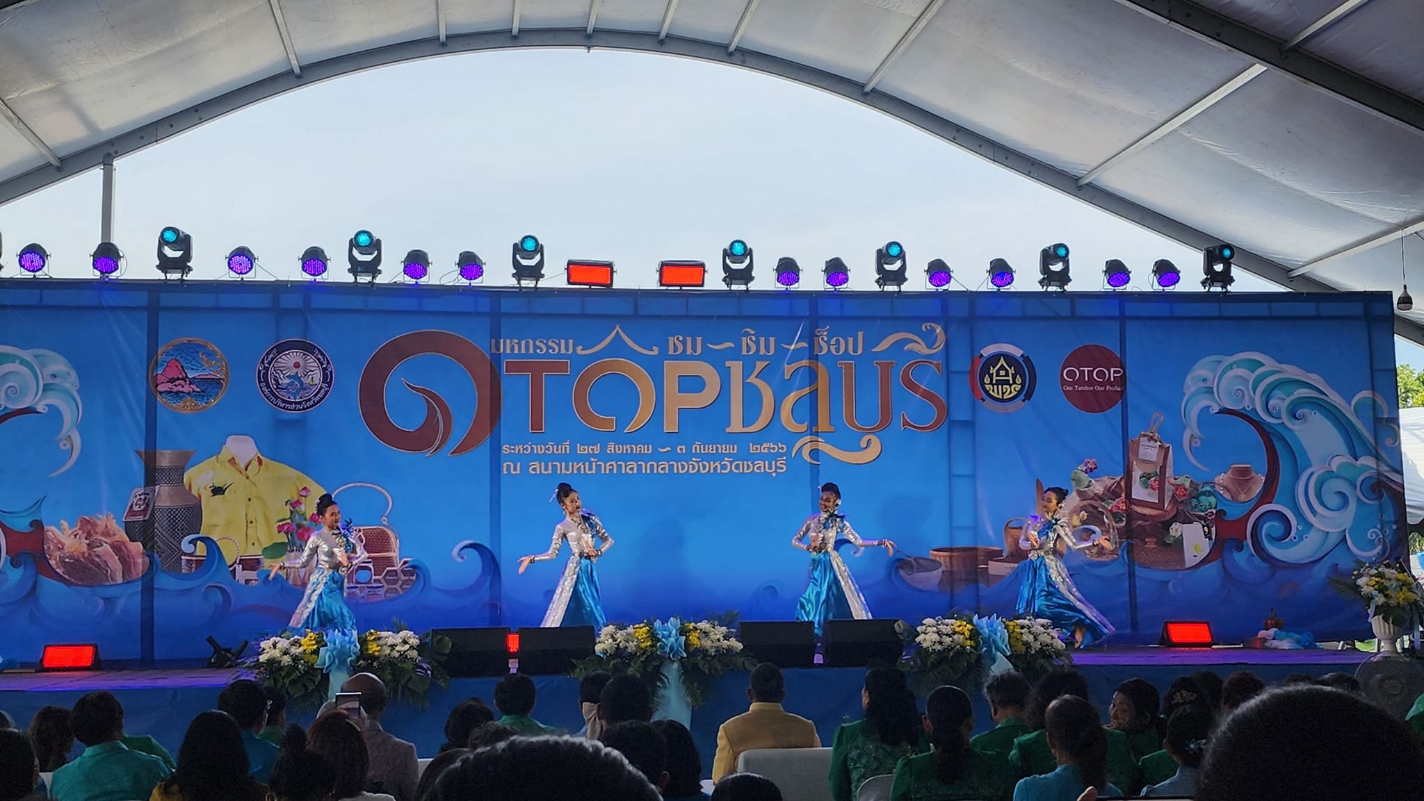 พช.ชลบุรี จัดมหกรรมชม ชิม ช้อป OTOP สินค้าของดี