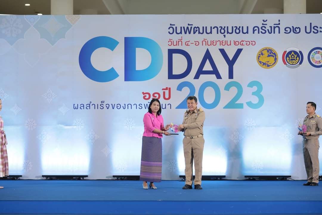 พช.ชลบุรี ร่วมพิธีมอบรางวัลการคัดเลือกคนกองทุนพัฒนาสตรีดีเด่นระดับเขตตรวจราชการ ประจำปี 2566