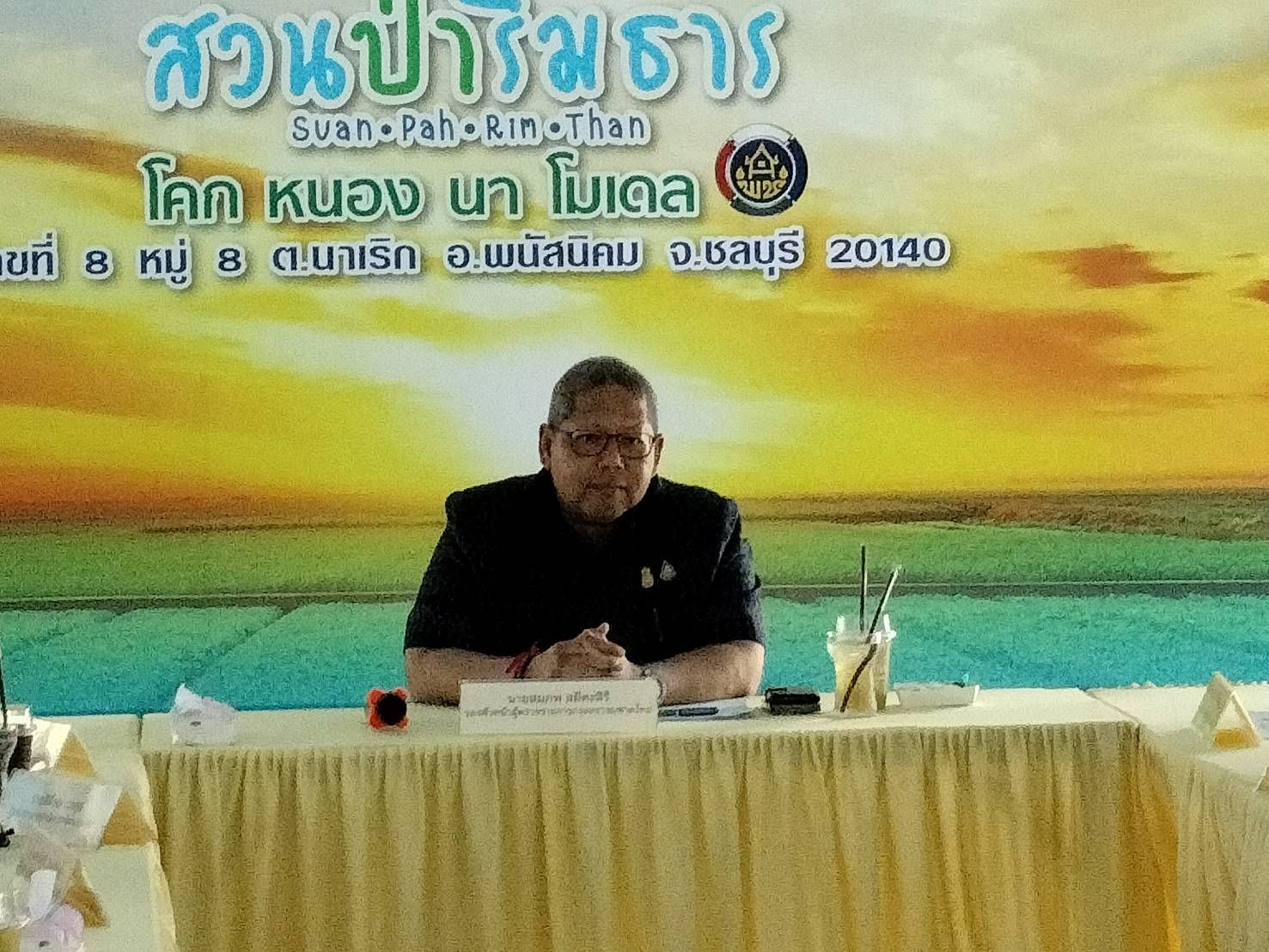 พช.ชลบุรี รับการตรวจติดตามราชการจากผู้ตรวจกระทรวงมหาดไทย เขตที่ 8