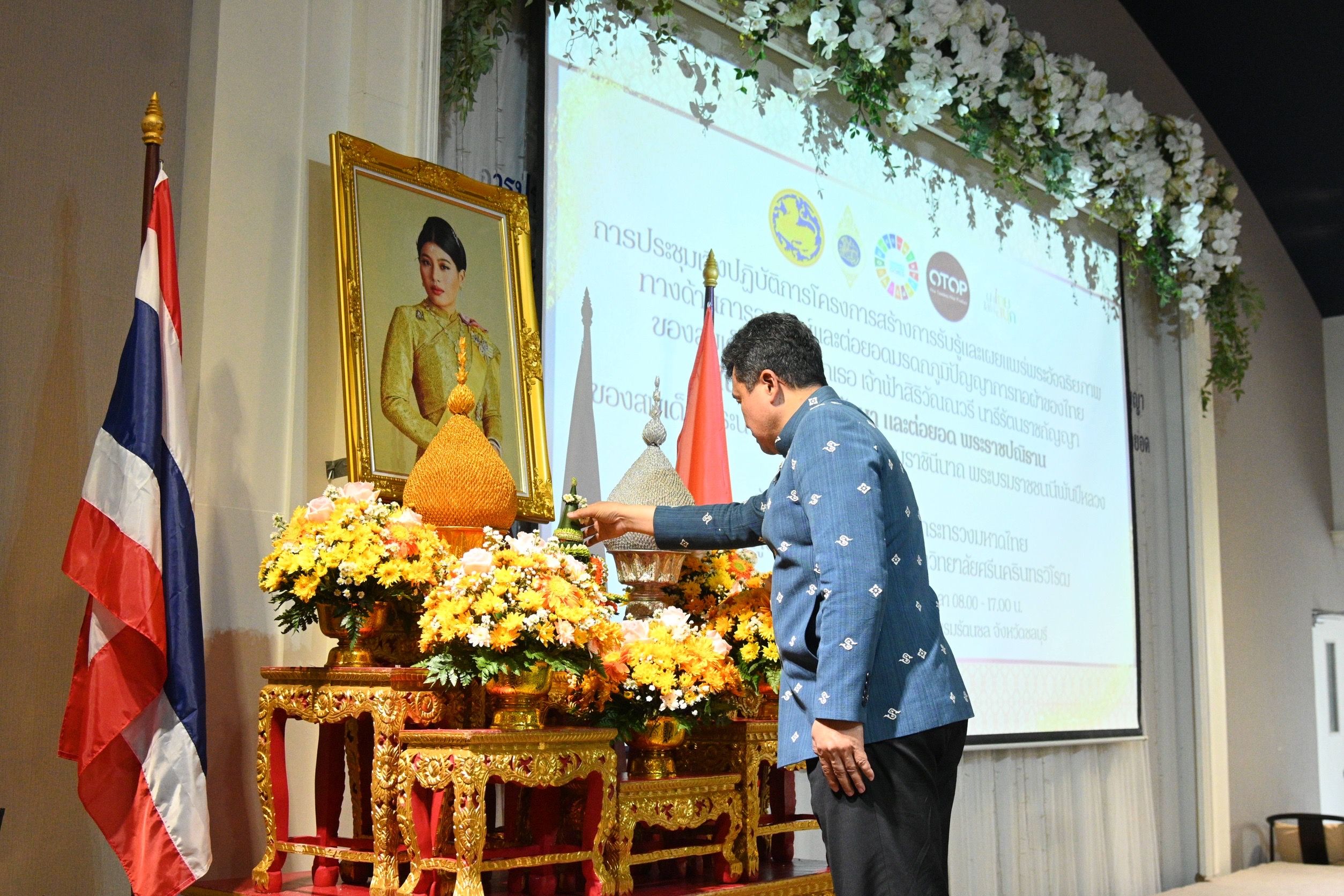 💠พช.ชลบุรี ร่วมประชุมเชิงปฏิบัติการสร้างการรับรู้และเผยแพร่ พระอัจฉริยภาพทางด้านการอนุรักษ์และต่อยอดมรดกภูมิปัญญา การทอผ้าของไทย ของสมเด็จพระเจ้าลูกเธอ เจ้าฟ้าสิริวัณณวรี นารีรัตนราชกัญญา ในการสืบสาน รักษา และต่อยอด พระราชปณิธานของสมเด็จ พระนางเจ้าสิริกิติ์ พระบรมราชินีนาถ พระบรมราชชนนีพันปีหลวง