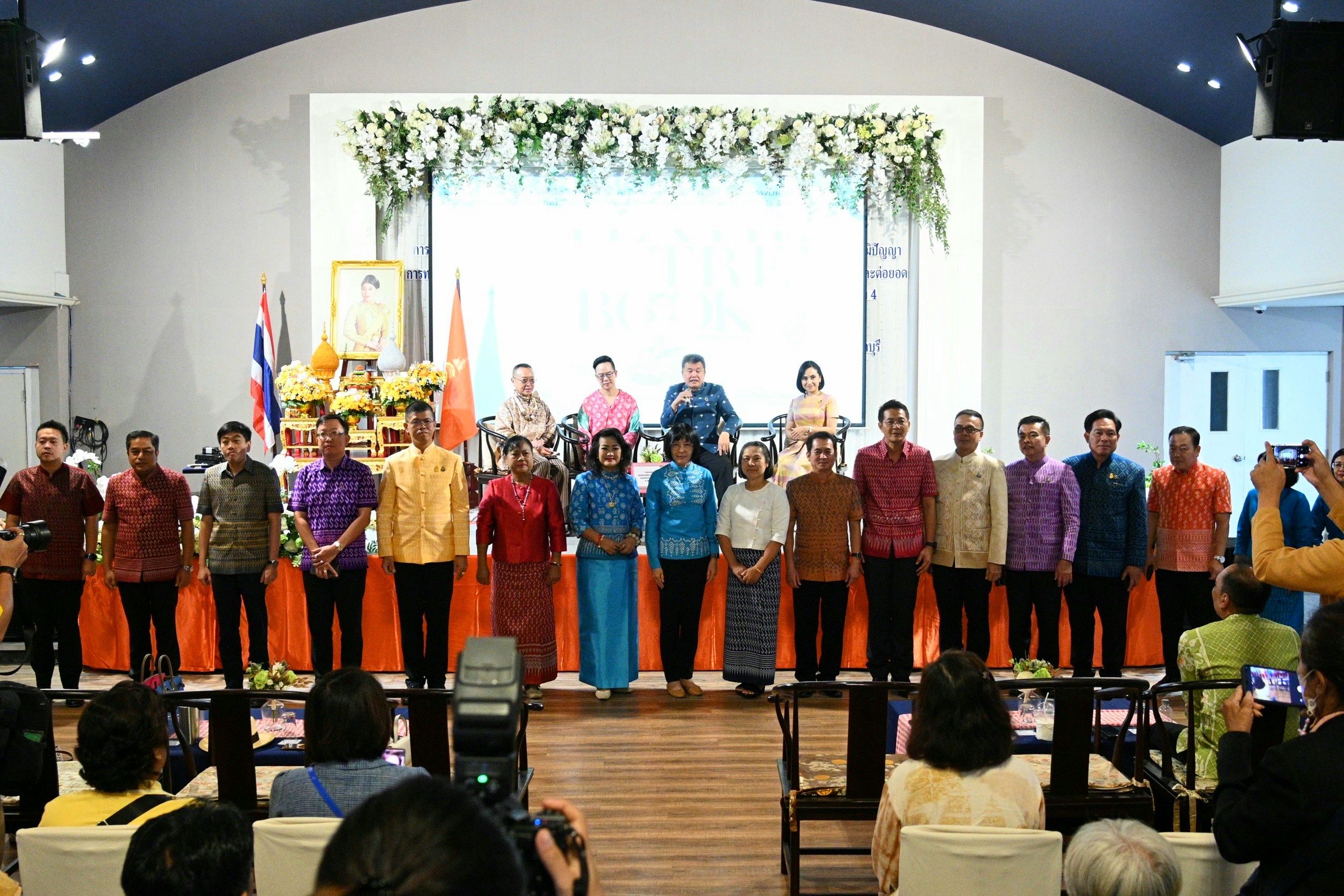 💠พช.ชลบุรี ร่วมประชุมเชิงปฏิบัติการสร้างการรับรู้และเผยแพร่ พระอัจฉริยภาพทางด้านการอนุรักษ์และต่อยอดมรดกภูมิปัญญา การทอผ้าของไทย ของสมเด็จพระเจ้าลูกเธอ เจ้าฟ้าสิริวัณณวรี นารีรัตนราชกัญญา ในการสืบสาน รักษา และต่อยอด พระราชปณิธานของสมเด็จ พระนางเจ้าสิริกิติ์ พระบรมราชินีนาถ พระบรมราชชนนีพันปีหลวง