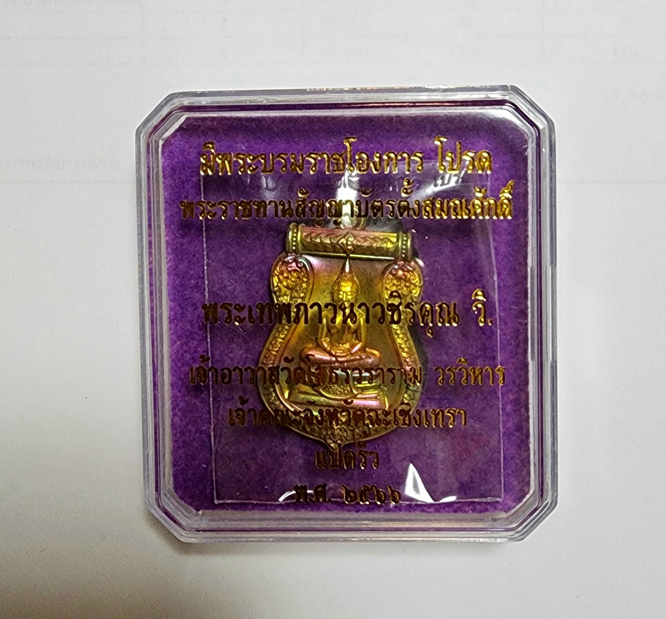 🌏พช. ชลบุรี จัดประชุมผู้อำนวยการกลุ่มงาน และพัฒนาการอำเภอ ครั้งที่ 2/2567