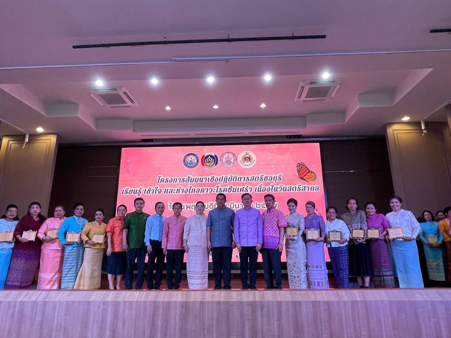 ☀️พช.ชลบุรี จัดโครงการสัมมนาเชิงปฏิบัติการสตรีชลบุรี เรียนรู้ เข้าใจ และห่างไกลภาวะโรคซึมเศร้า พร้อมมอบโล่แก่สตรีดีเด่น เนื่องในวันสตรีสากล ประจำปี 256