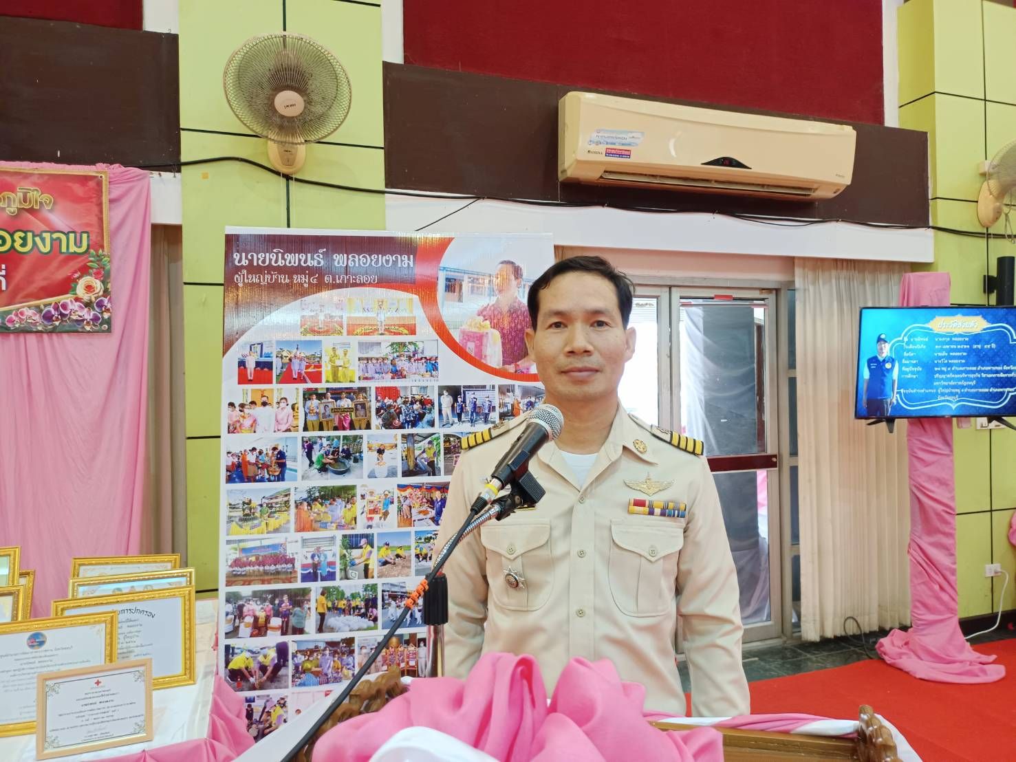 ✏️พช.ชลบุรี ดำเนินกิจกรรมคัดสรรคนดี ศรีเมืองชลจังหวัดชลบุรี ประจำปี 2567