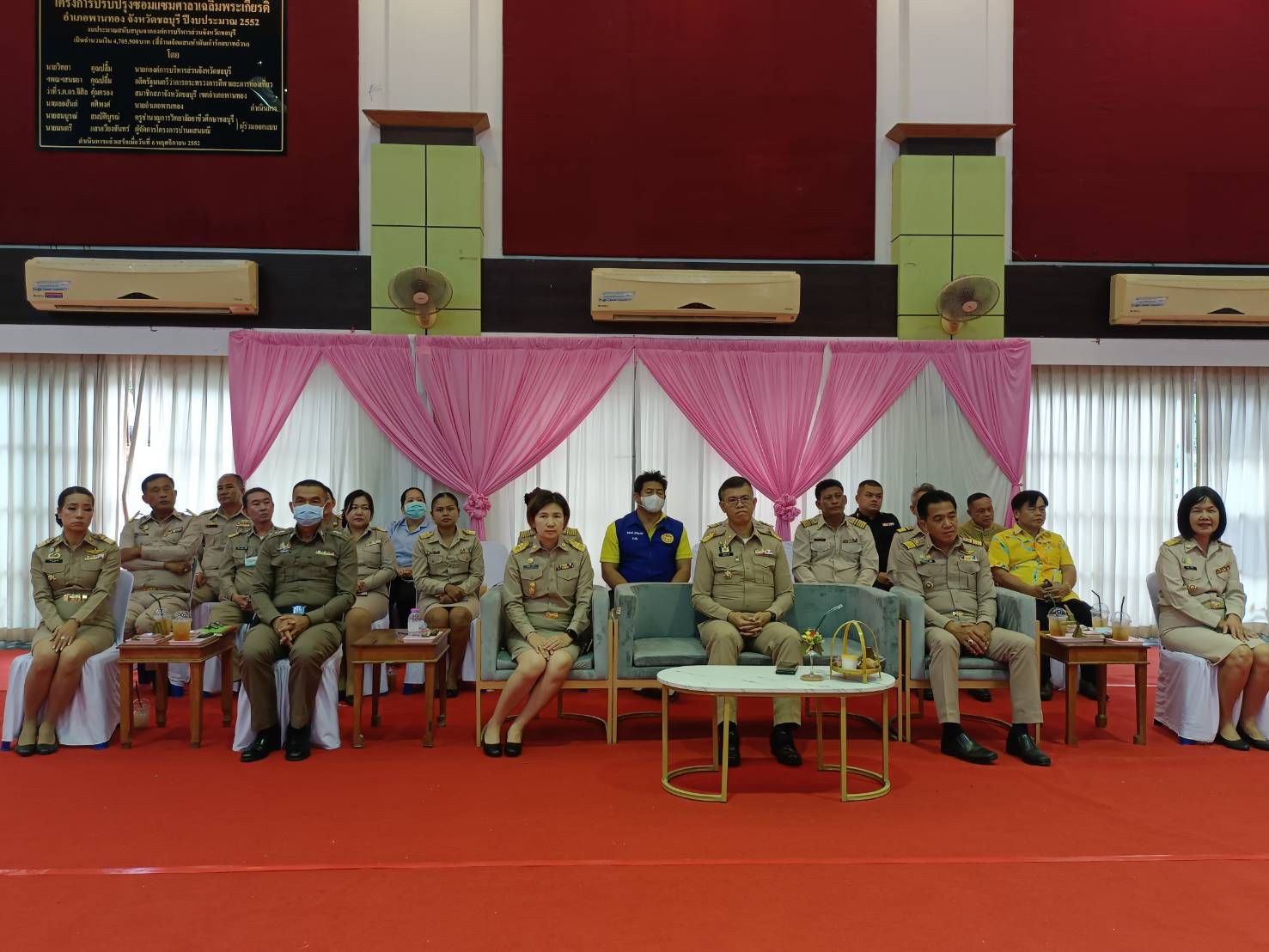 ✏️พช.ชลบุรี ดำเนินกิจกรรมคัดสรรคนดี ศรีเมืองชลจังหวัดชลบุรี ประจำปี 2567