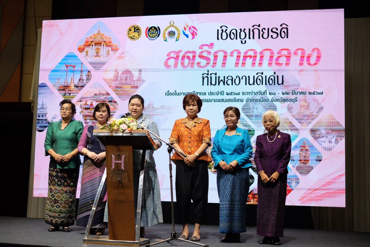 พช.ชลบุรี ร่วมพิธีเปิดโครงการเชิดชูเกียรติสตรีภาคกลางที่มีผลงานดีเด่นเนื่องในงานสตรีสากลประจำปี 2567