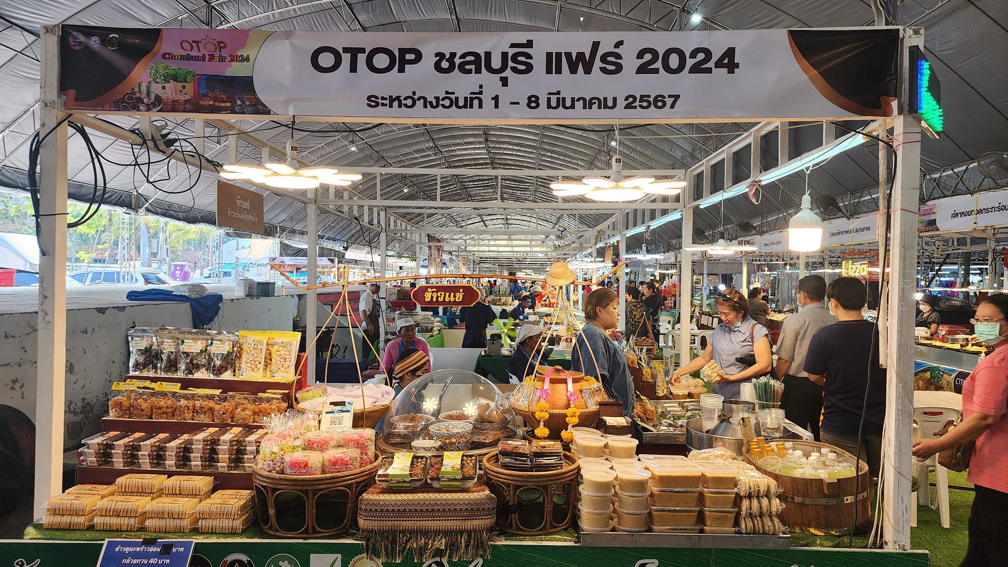 ⭐️เปิดแล้ว OTOP Chonburi Fair 2024 ส่งเสริมช่องทางการจำหน่ายให้ผู้ผลิต ผู้ประกอบการ OTOP เพื่อฟื้นฟูเศรษฐกิจ