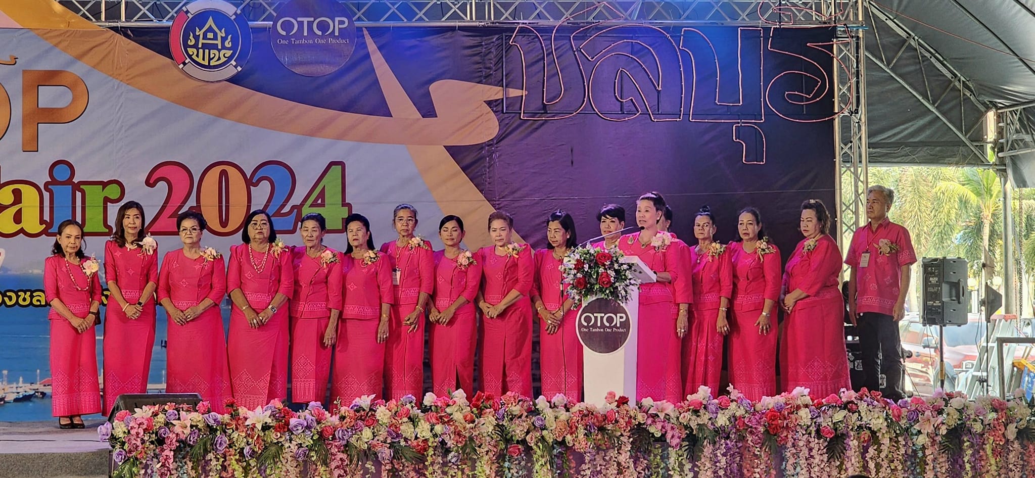 ⭐️เปิดแล้ว OTOP Chonburi Fair 2024 ส่งเสริมช่องทางการจำหน่ายให้ผู้ผลิต ผู้ประกอบการ OTOP เพื่อฟื้นฟูเศรษฐกิจ