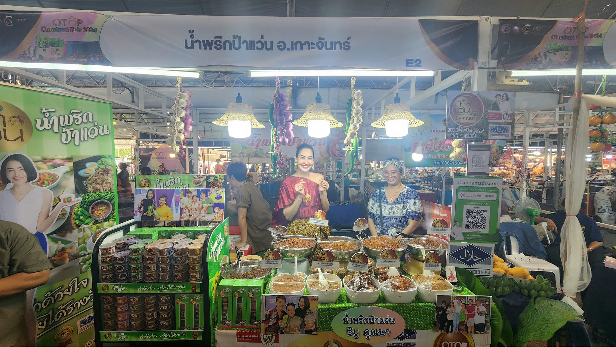 ⭐️เปิดแล้ว OTOP Chonburi Fair 2024 ส่งเสริมช่องทางการจำหน่ายให้ผู้ผลิต ผู้ประกอบการ OTOP เพื่อฟื้นฟูเศรษฐกิจ