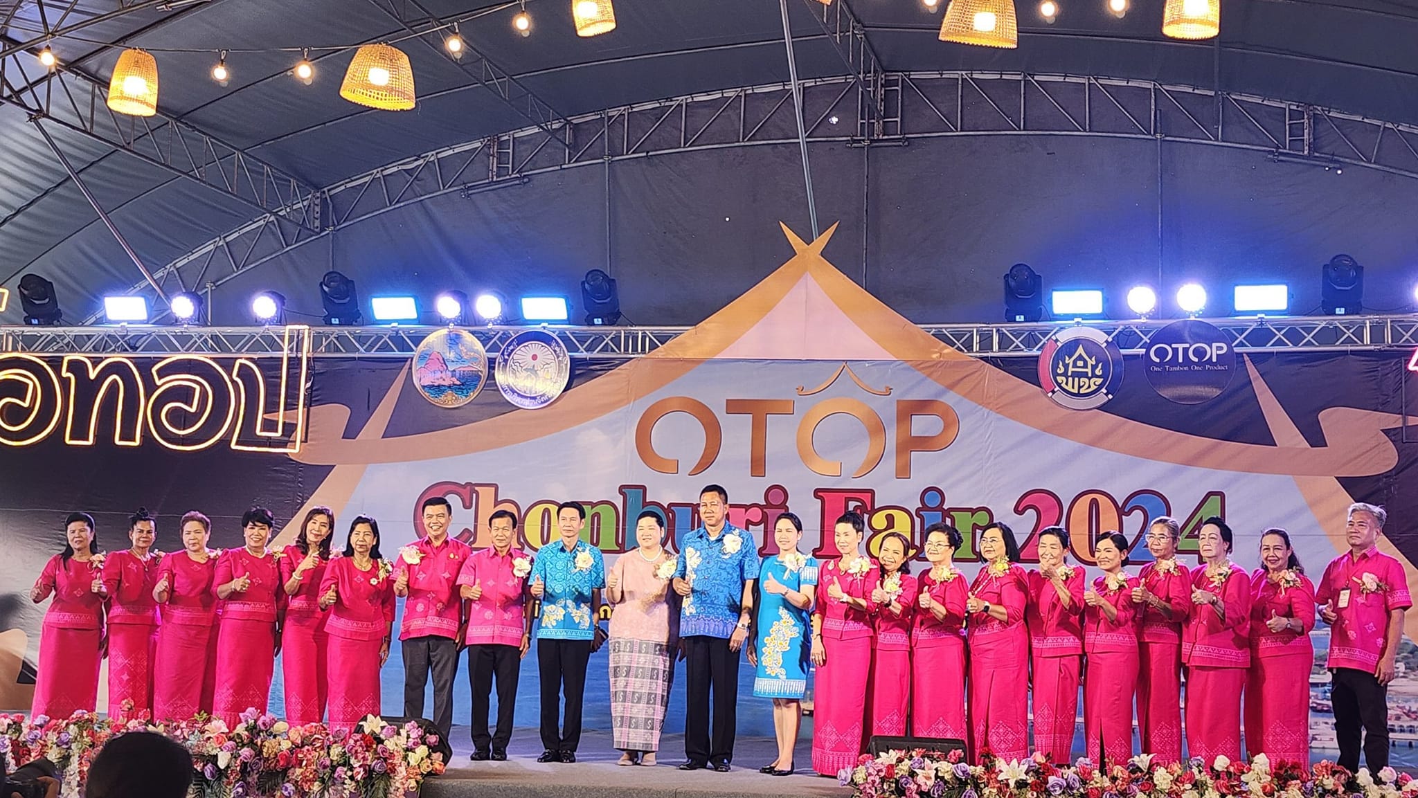 ⭐️เปิดแล้ว OTOP Chonburi Fair 2024 ส่งเสริมช่องทางการจำหน่ายให้ผู้ผลิต ผู้ประกอบการ OTOP เพื่อฟื้นฟูเศรษฐกิจ