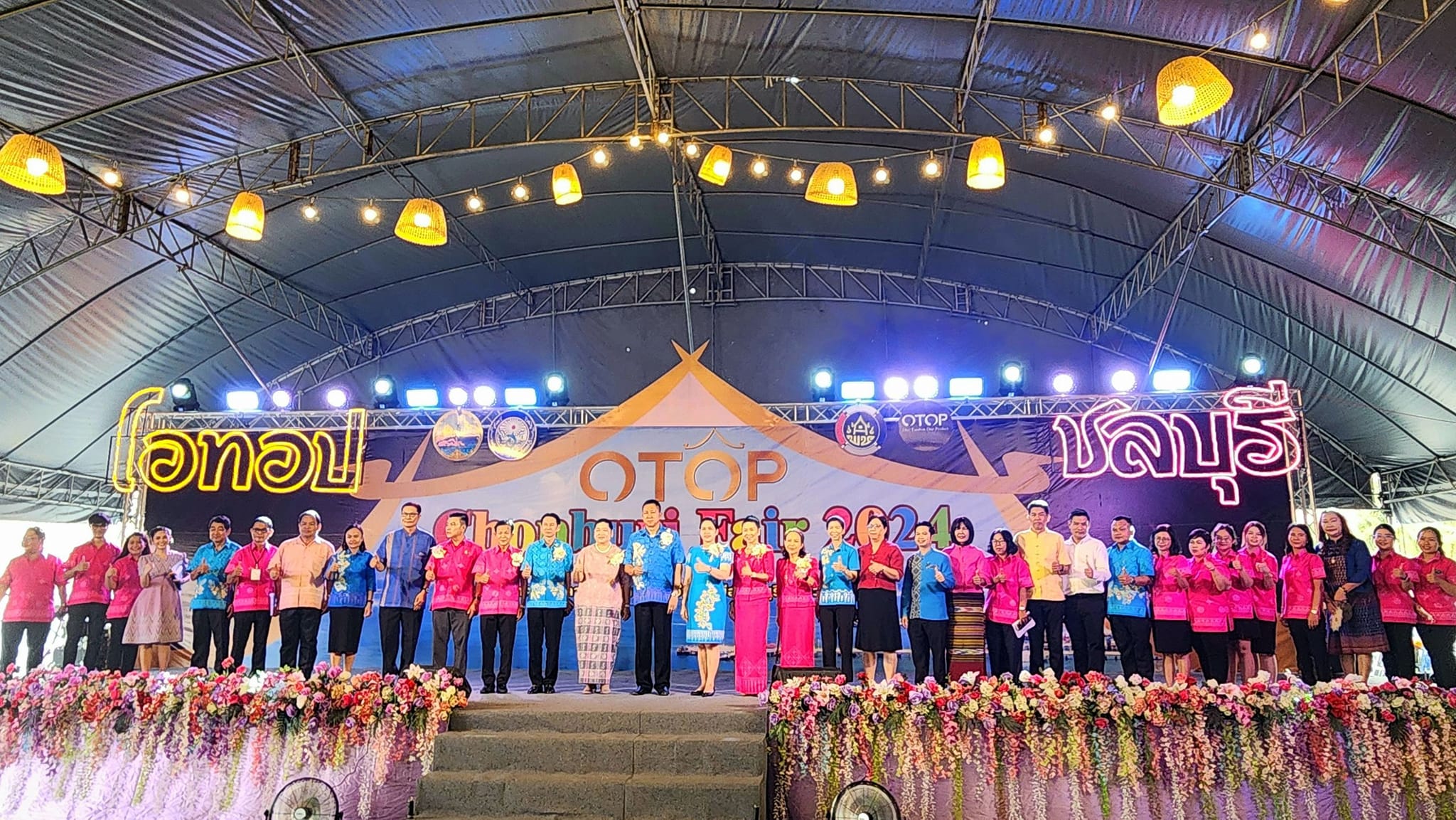 ⭐️เปิดแล้ว OTOP Chonburi Fair 2024 ส่งเสริมช่องทางการจำหน่ายให้ผู้ผลิต ผู้ประกอบการ OTOP เพื่อฟื้นฟูเศรษฐกิจ