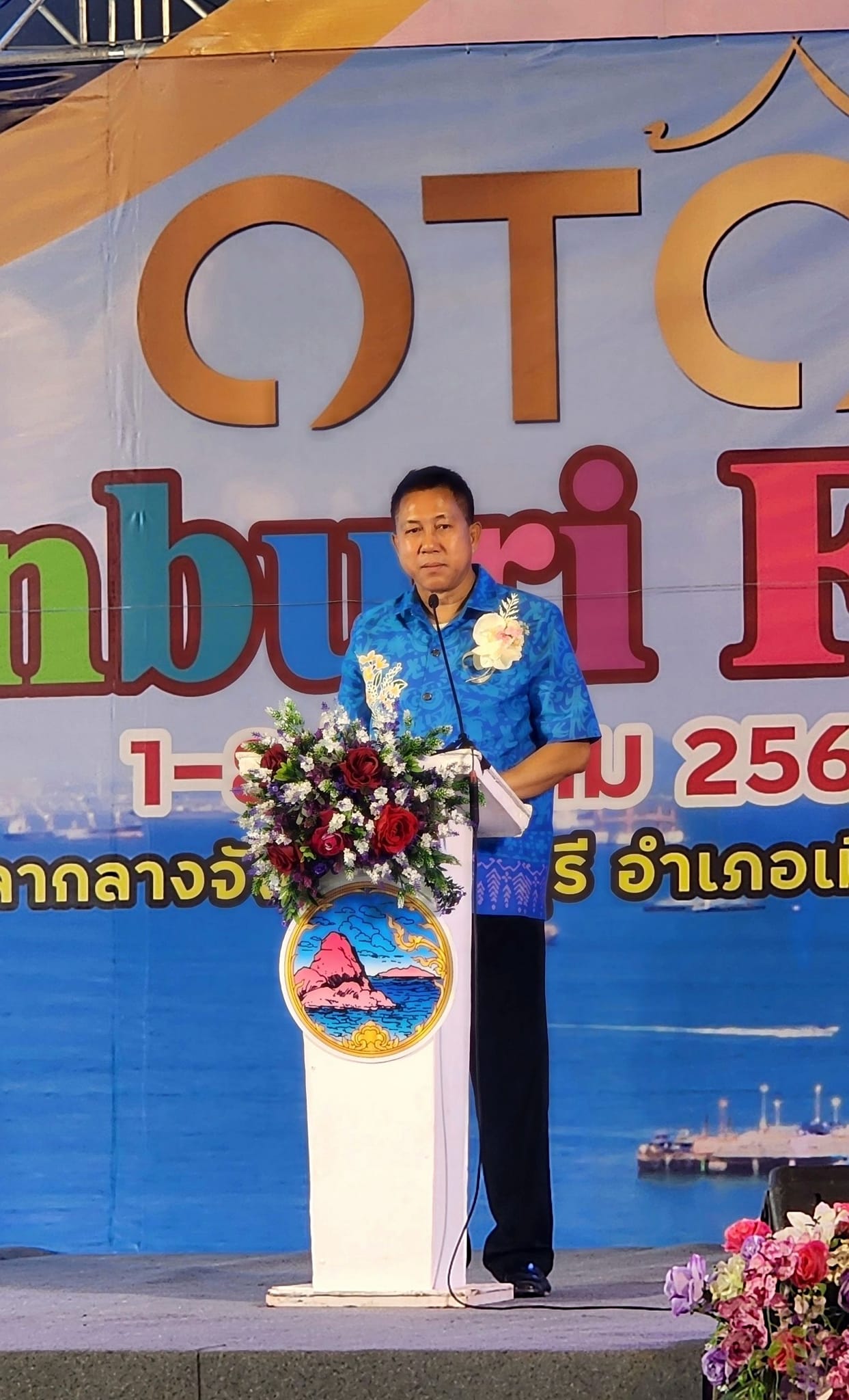 ⭐️เปิดแล้ว OTOP Chonburi Fair 2024 ส่งเสริมช่องทางการจำหน่ายให้ผู้ผลิต ผู้ประกอบการ OTOP เพื่อฟื้นฟูเศรษฐกิจ