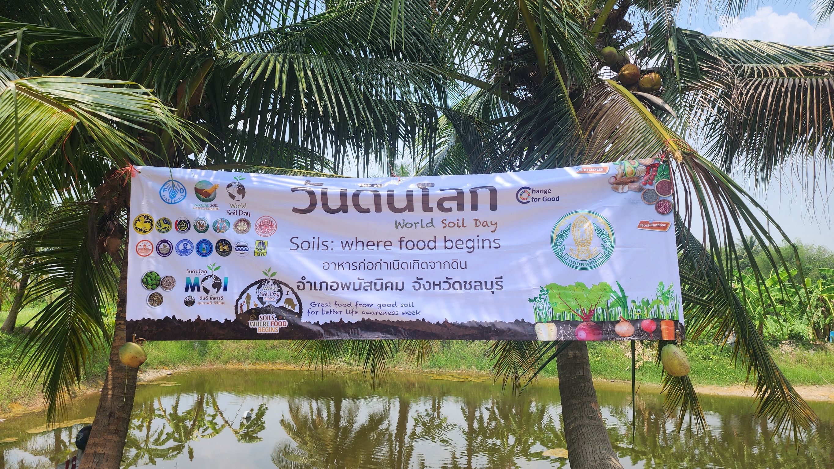 ู้ว่าราชการจังหวัดชลบุรี ลงพื้นที่โคก หนอง นา เยี่ยมเยียนให้กำลังใจ