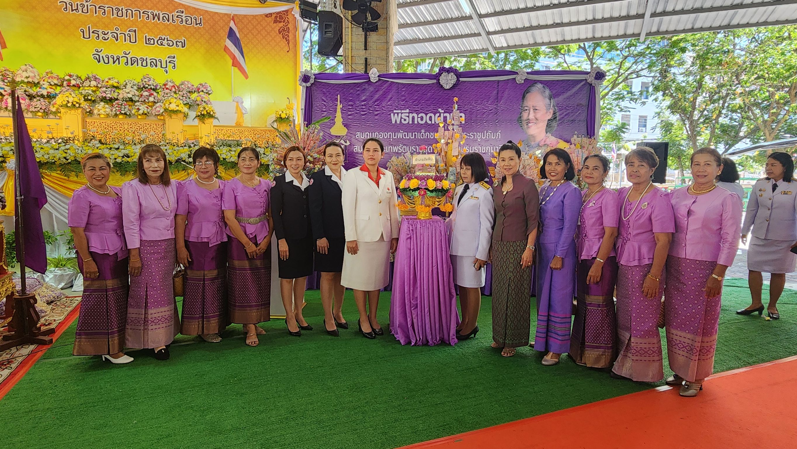 จังหวัดชลบุรี จัดพิธีทอดผ้าป่าสมทบกองทุนพัฒนาเด็กชนบท ในพระราชูปถัมภ์สมเด็จพระเทพรัตนราชสุดาฯ สยามบรมราชกุมารี ประจำปี 2567
