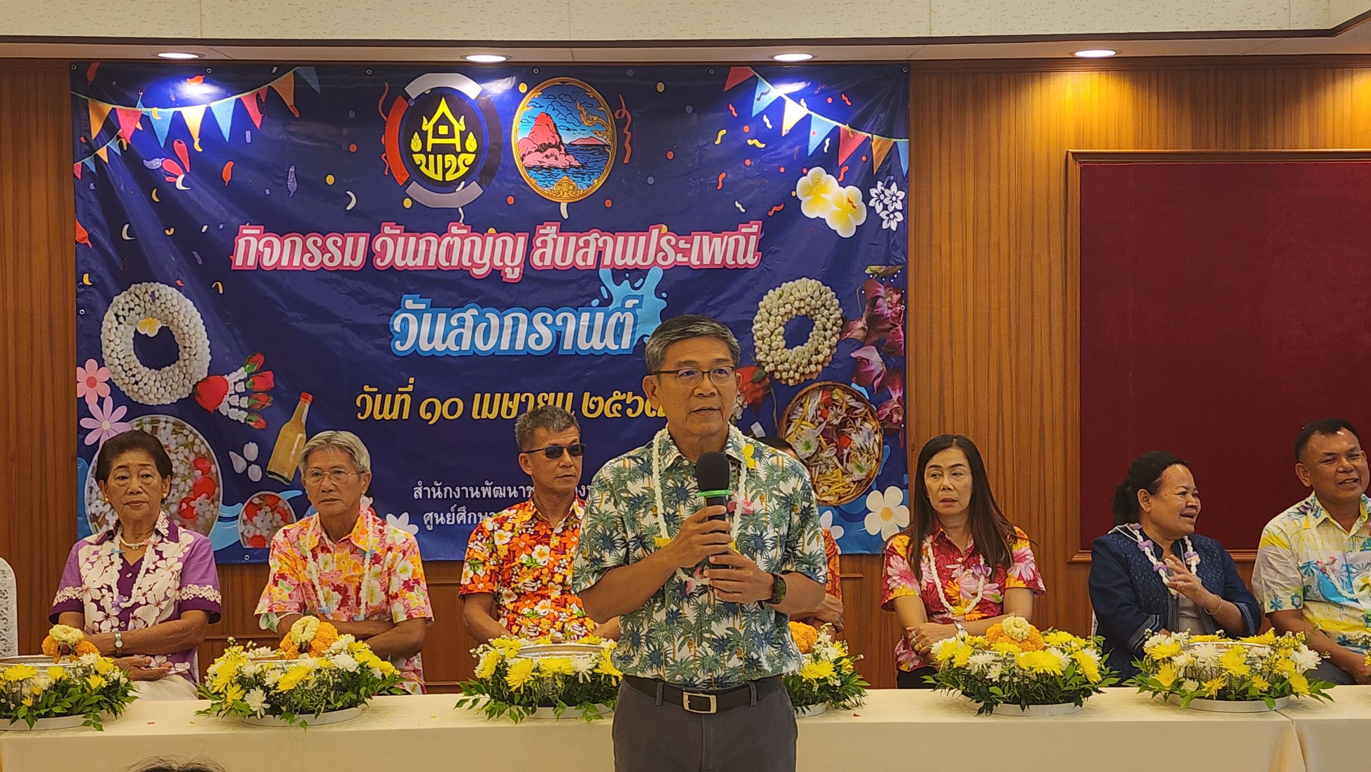 พช. ชลบุรี จัดกิจกรรม “วันกตัญญู สืบสานประเพณีสงกรานต์ ประจำปี 2567”