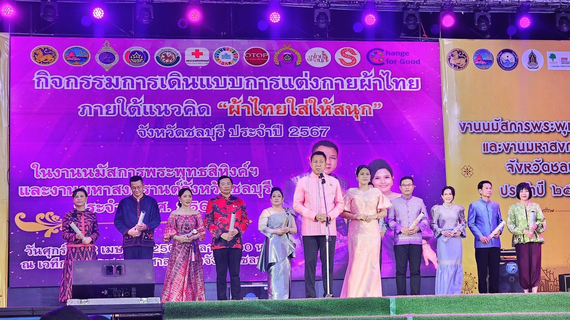 พ่อเมืองชลบุรี นำทีมเดินแบบแต่งกายผ้าไทย ในแนวคิด “ผ้าไทยใส่ให้สนุก” เนื่องในงานมหาสงกรานต์จังหวัดชลบุรี  ประจำปี 2567