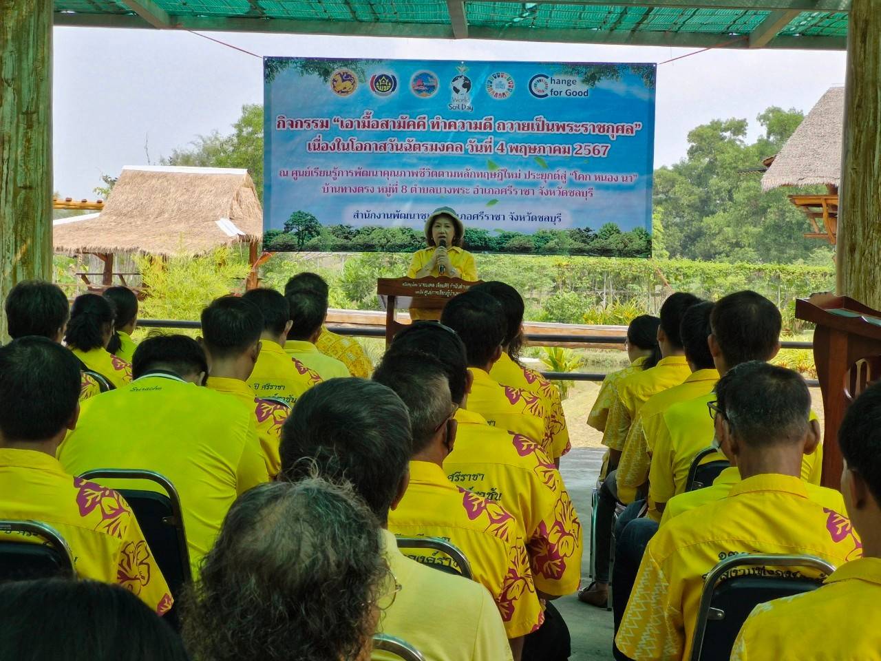 📢📢พช.ชลบุรี จัดกิจกรรม “เอามื้อสามัคคี ทำความดีถวายเป็นพระราชกุศล” เนื่องในโอกาสวันฉัตรมงคล วันที่ 4 พฤษภาคม 2567