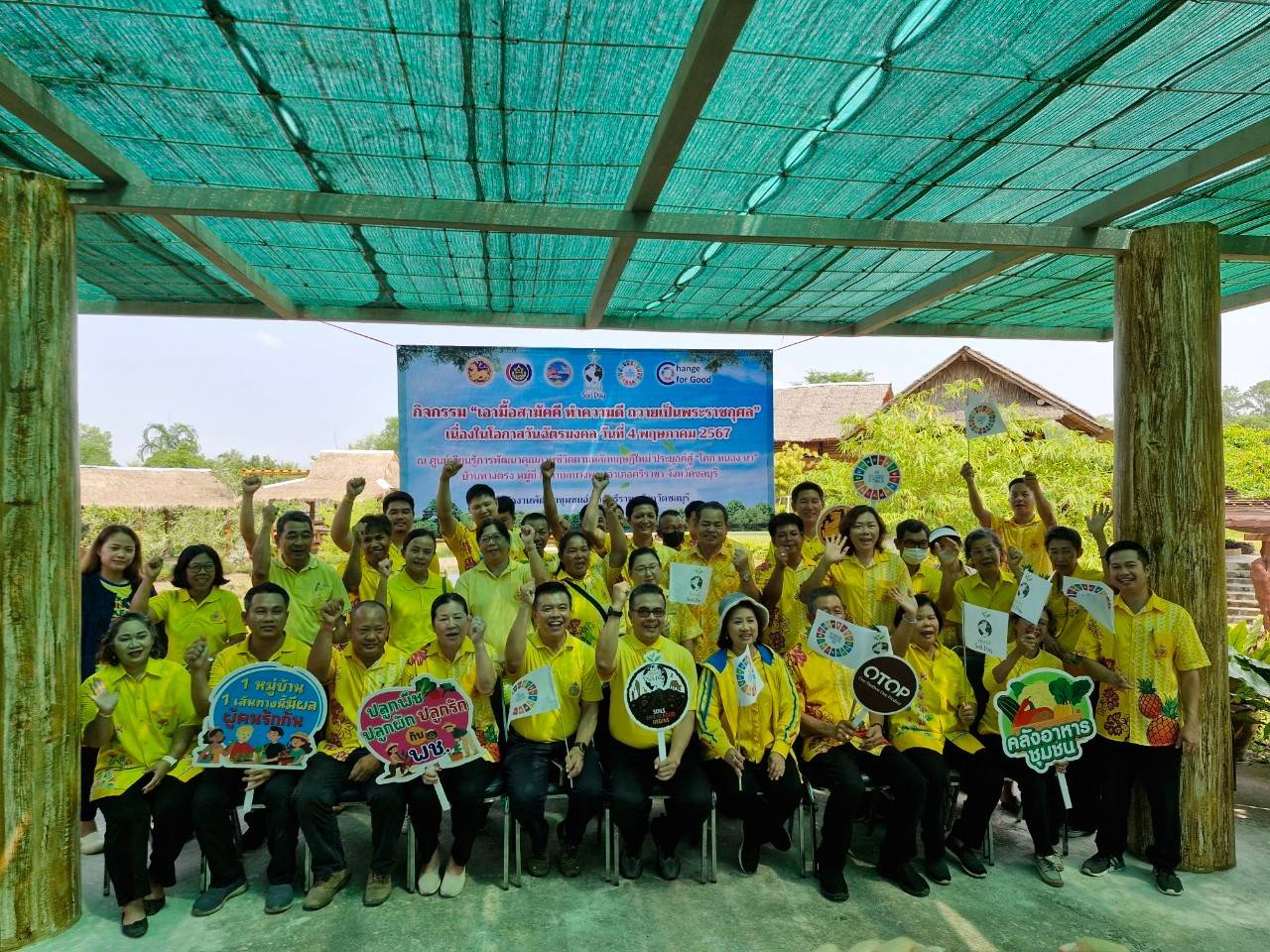 📢📢พช.ชลบุรี จัดกิจกรรม “เอามื้อสามัคคี ทำความดีถวายเป็นพระราชกุศล” เนื่องในโอกาสวันฉัตรมงคล วันที่ 4 พฤษภาคม 2567