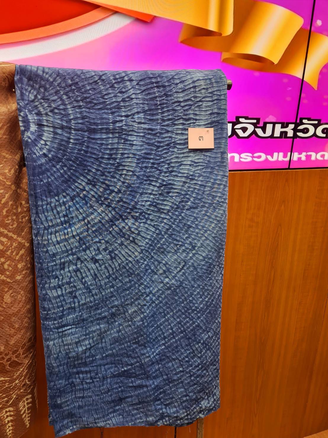 📢📢จังหวัดชลบุรี จัดประกวดสุดยอดผ้าจังหวัด ประจำปี 2567 เพื่อค้นหาสุดยอดผ้าจังหวัดชลบุรี