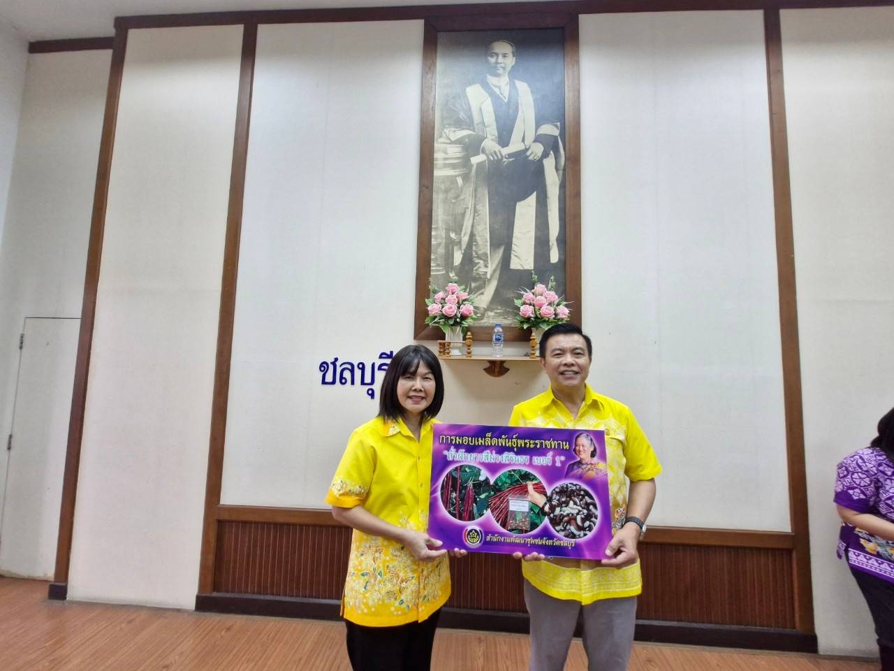 📢📢พช.ชลบุรี จัดประชุมผู้อำนวยการกลุ่มงาน และพัฒนาการอำเภอ ครั้งที่ 4/2567