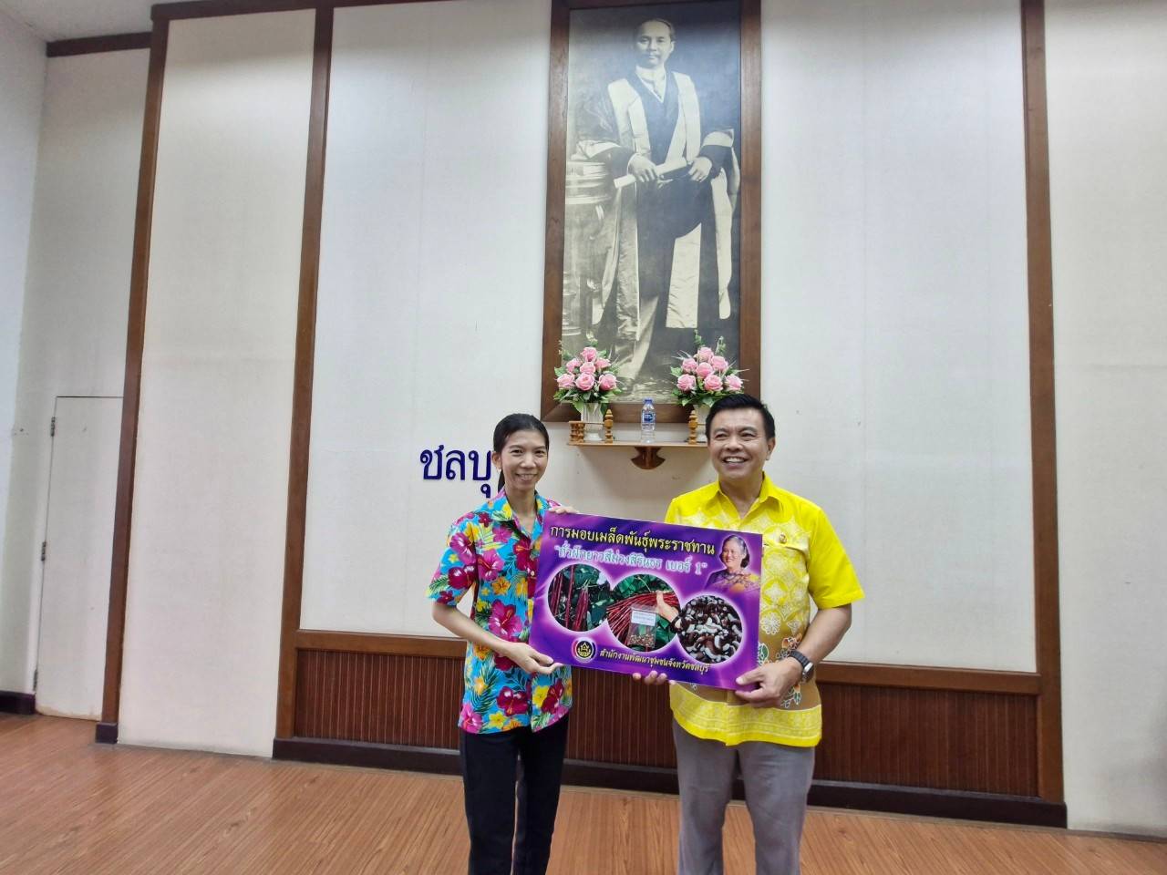 📢📢พช.ชลบุรี จัดประชุมผู้อำนวยการกลุ่มงาน และพัฒนาการอำเภอ ครั้งที่ 4/2567