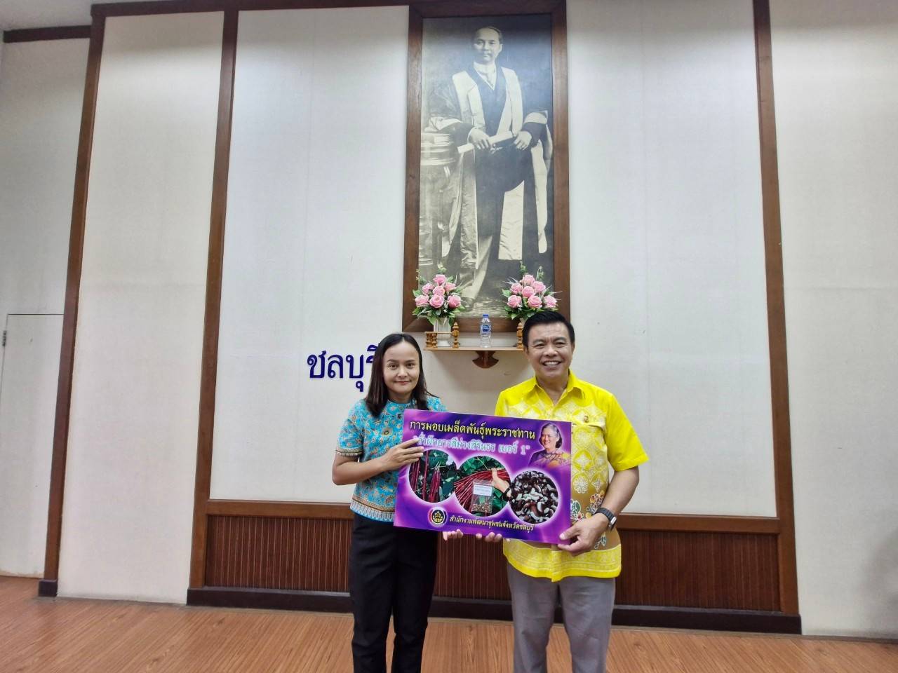 📢📢พช.ชลบุรี จัดประชุมผู้อำนวยการกลุ่มงาน และพัฒนาการอำเภอ ครั้งที่ 4/2567