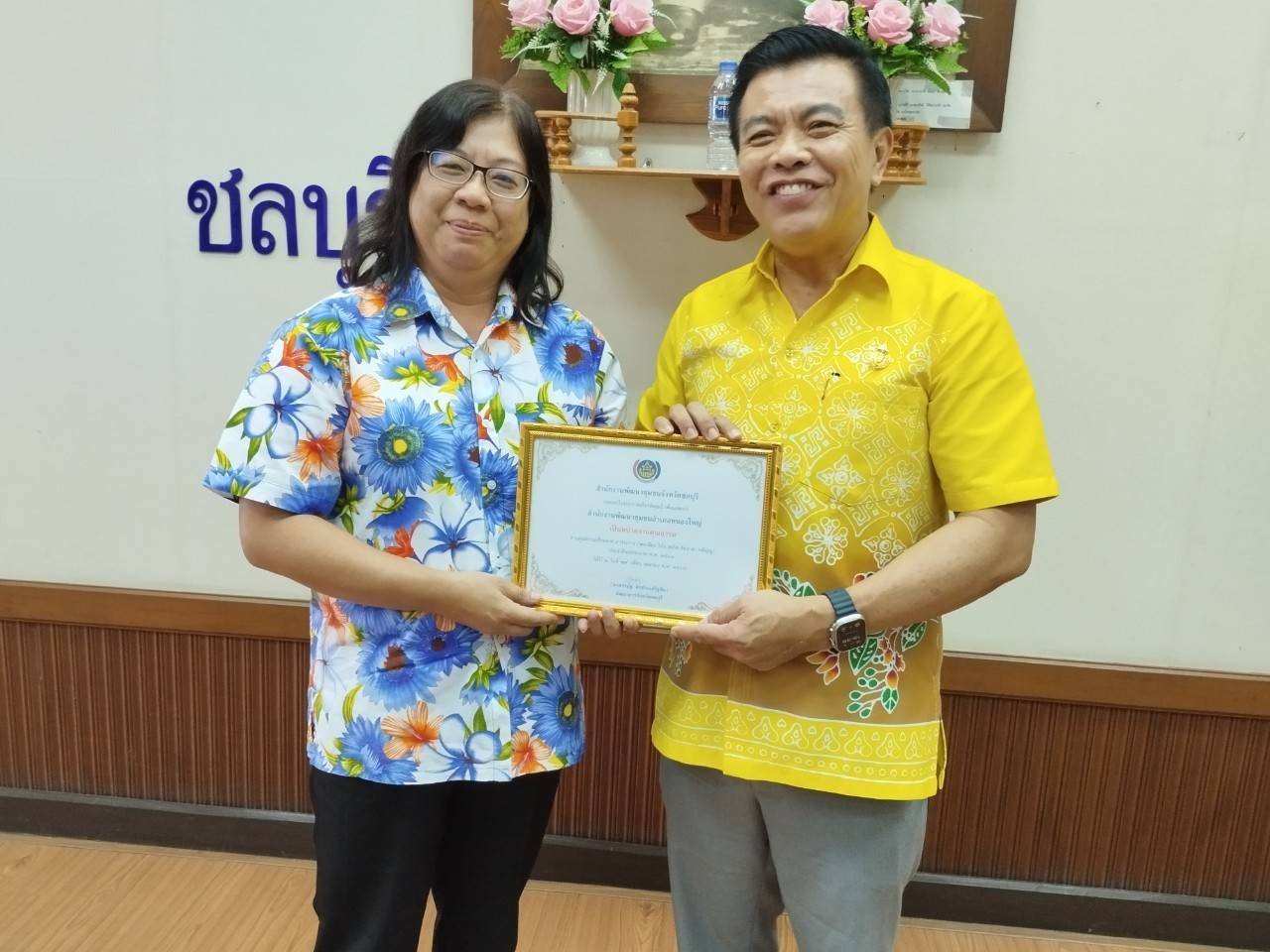 📢📢พช.ชลบุรี จัดกิจกรรมเชิดชูเกียรติหน่วยงานคุณธรรม และบุคคลคุณธรรม ประจำปีงบประมาณ พ.ศ. 2567