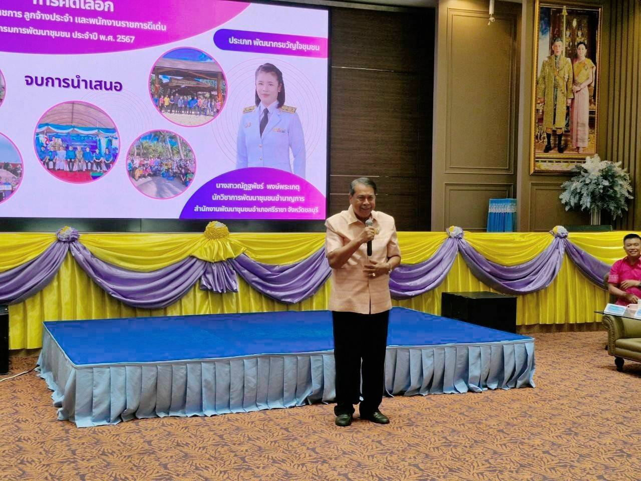 📢📢พช.ชลบุรี รับการประเมินคัดเลือกข้าราชการ ลูกจ้างประจำ และพนักงานราชการดีเด่นกรมการพัฒนาชุมชน ประจำปี พ.ศ. 2567