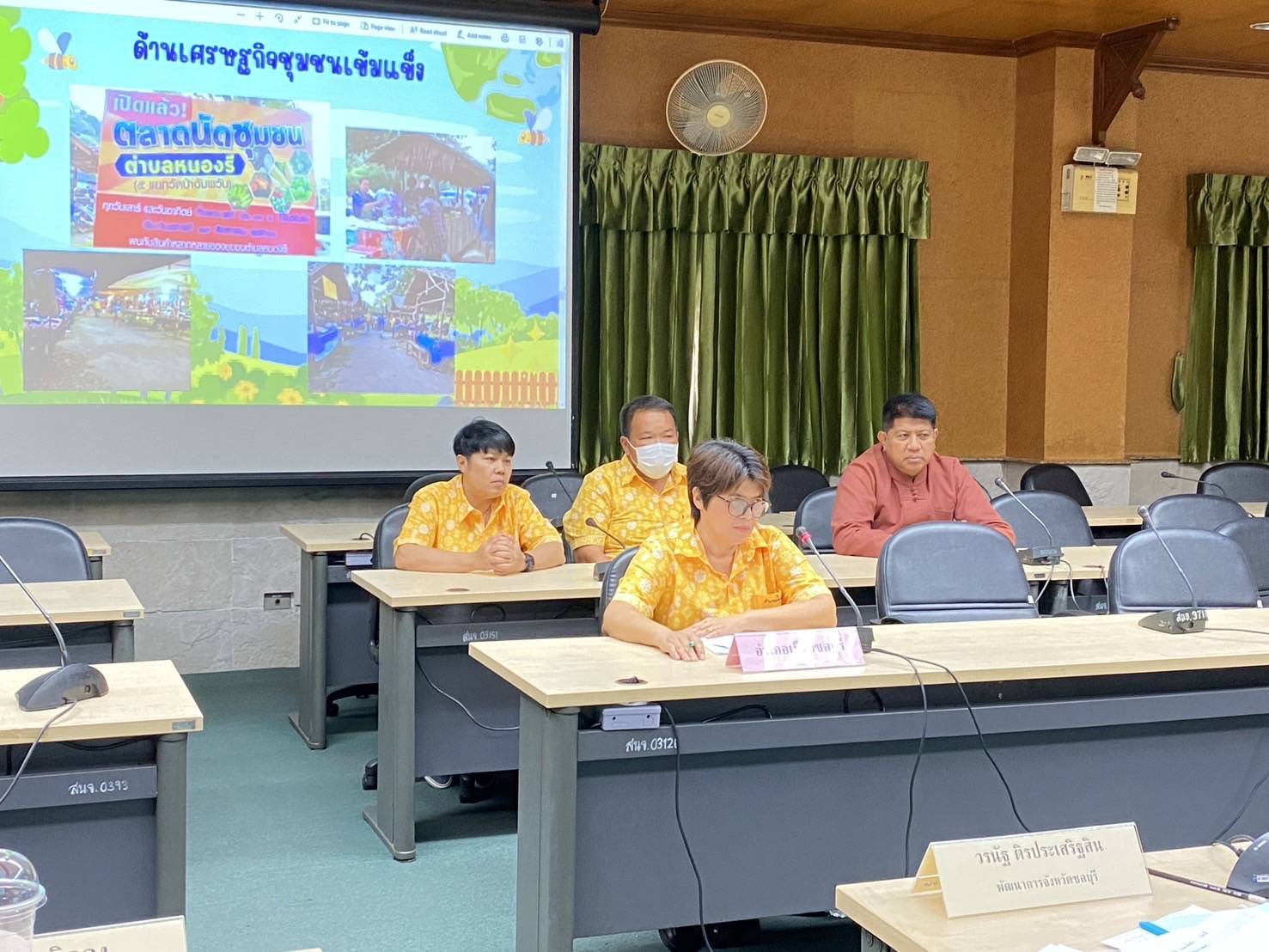 📢📢พช.ชลบุรี  ดำเนินการคัดสรรกิจกรรมพัฒนาชุมชนดีเด่นระดับจังหวัด ประจำปี 2567 (รอบคัดเลือก)