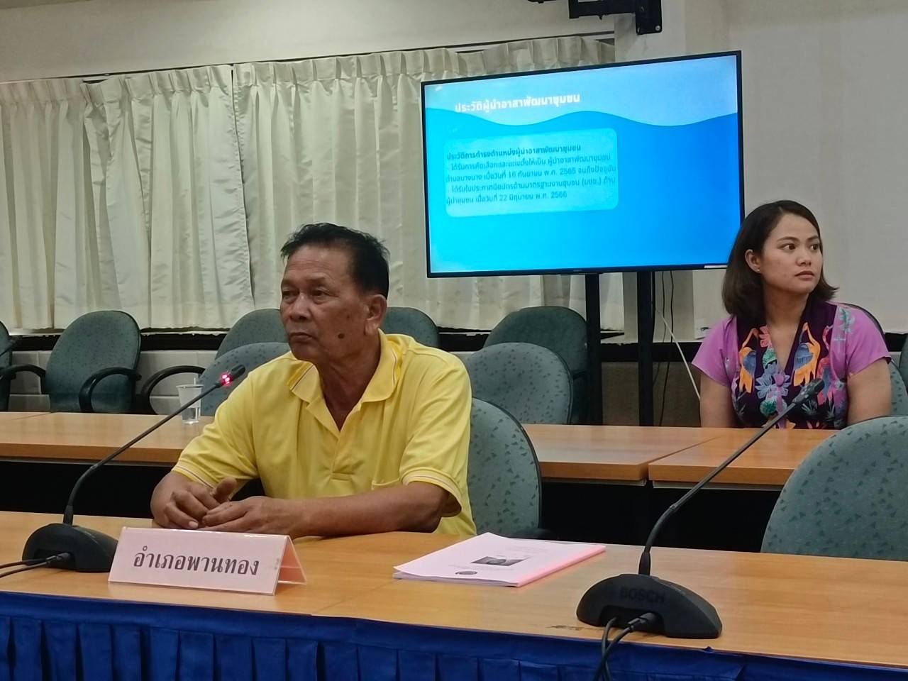 💠💠พช.ชลบุรี  ดำเนินการคัดสรรกิจกรรมพัฒนาชุมชนดีเด่นระดับจังหวัด ประจำปี 2567 (รอบคัดเลือก)