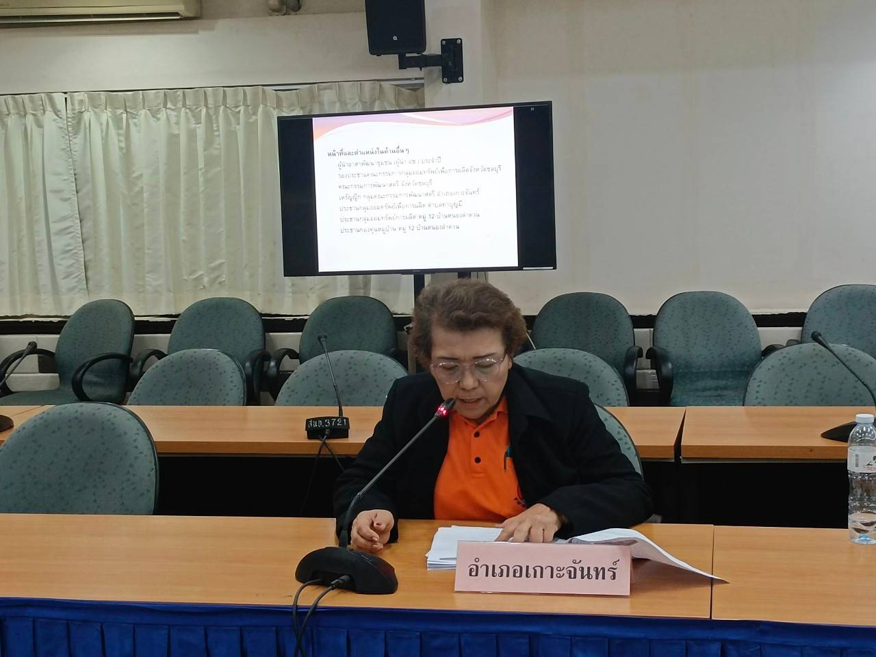 💠💠พช.ชลบุรี  ดำเนินการคัดสรรกิจกรรมพัฒนาชุมชนดีเด่นระดับจังหวัด ประจำปี 2567 (รอบคัดเลือก)