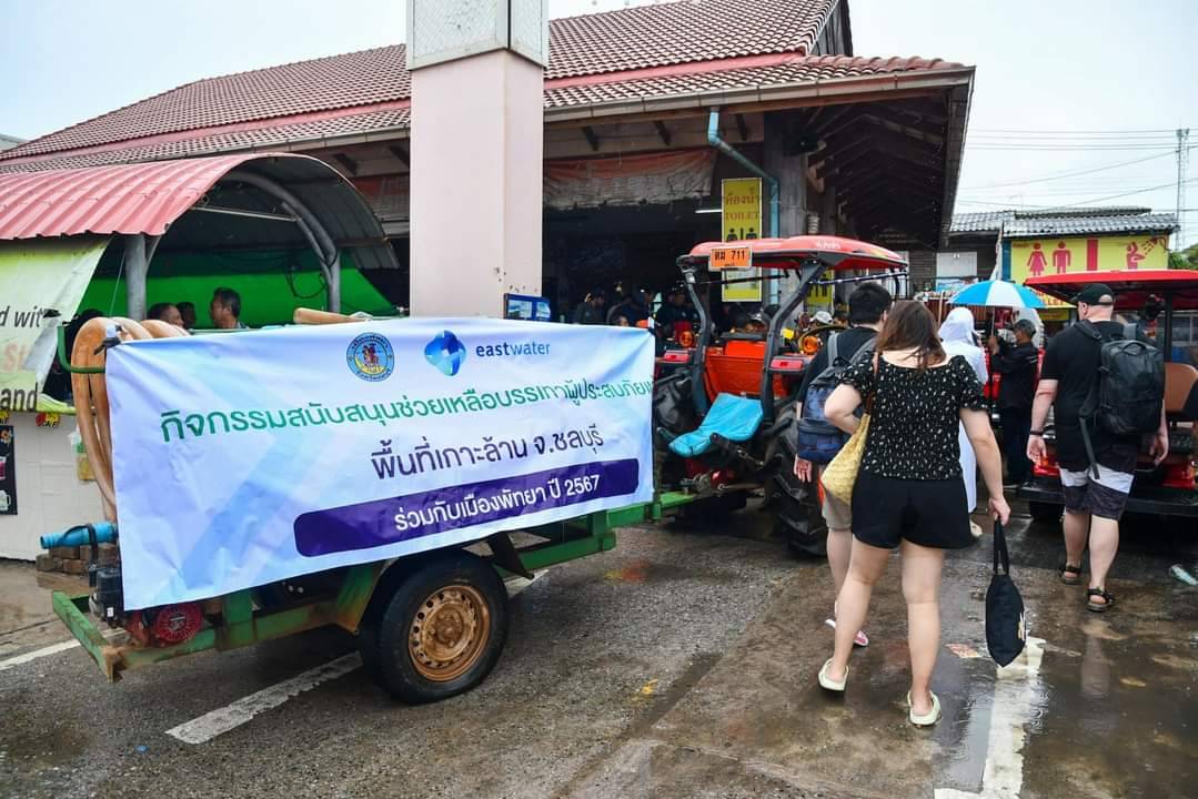 💠💠พช.ชลบุรี ร่วมลงพื้นที่ตรวจติดตามและให้ความช่วยเหลือประชาชนบนพื้นที่เกาะล้าน กรณีสถานการณ์ขาดแคลนน้ำเพื่อการอุปโภคบริโภคบนพื้นที่เกาะล้าน