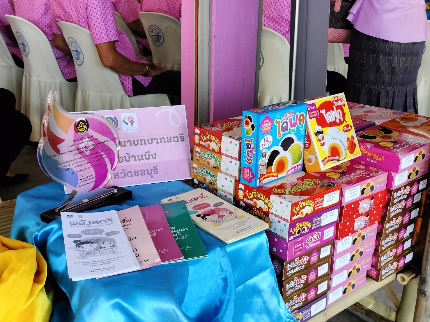 📝พช.ชลบุรี ลงพื้นที่คัดสรรกิจกรรมพัฒนาชุมชนดีเด่น และคัดเลือกคนกองทุนพัฒนาบทบาทสตรีดีเด่นระดับจังหวัด ประจำปี 2567 ✨