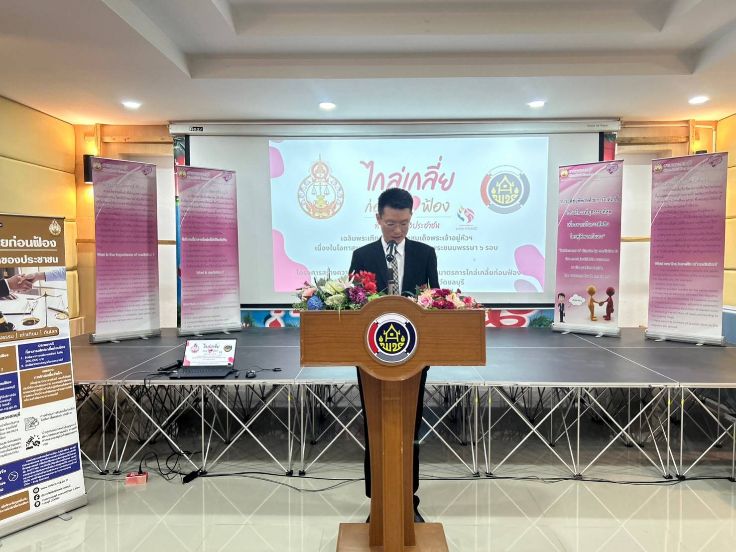 📣📣พช.ชลบุรีร่วมกับศาลแขวงชลบุรี จัดกิจกรรม แก้หนี้ แก้จน คนกองทุนพัฒนาบทบาทสตรี และกิจกรรมเผยแพร่ความรู้กฎหมาย และสนับสนุนให้ประชาชนหรือลูกหนี้ มีโอกาสในการเจรจาหนี้กับเจ้าหนี้หรือสถาบันการเงินต่าง ๆ ตามโครงการไกล่เกลี่ยก่อนฟ้อง ที่พึ่งแรกของประชาชน เฉลิมพระเกียรติพระบาทสมเด็จพระเจ้าอยู่หัวฯ เนื่องในโอกาสพระราชพิธีมหามงคลเฉลิมพระชนมพรรษา 6 รอบ 28 กรกฎาคม 2567